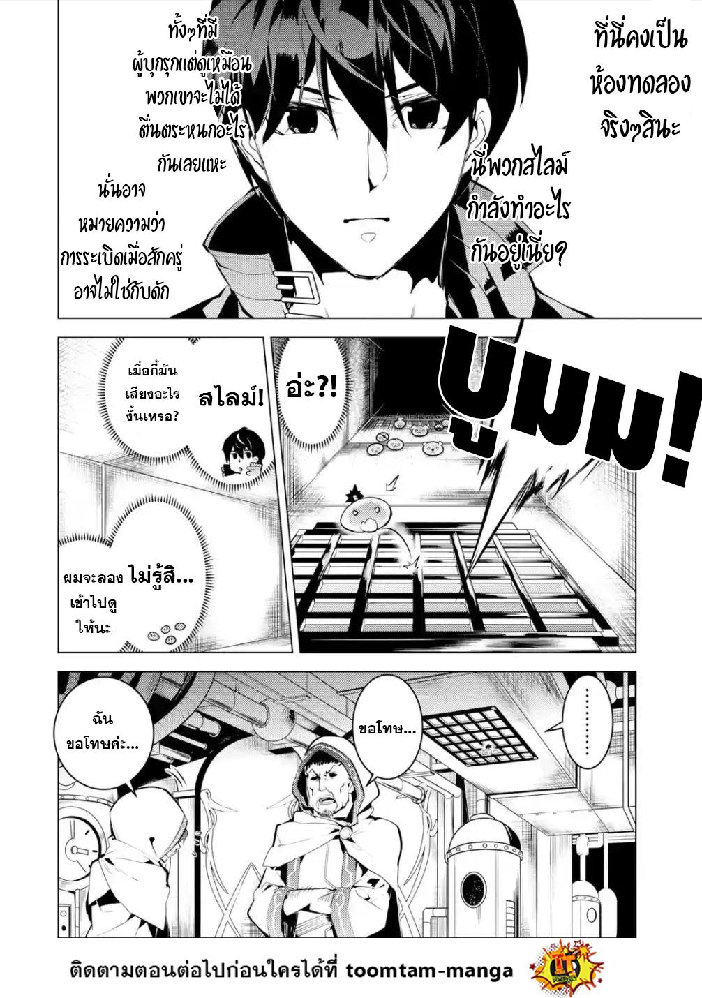 Manga-lc-com อ่านมังงะ อ่านการ์ตูน ออนไลน์ ฟรี Tensei Kenja no Isekai Life ตอนที่ 1 2 3 4 5 6 7 8 9 10 11 12 13 14 ฟรี ไม่มีโฆษณา Manga-lc - อ่าน มังงะ อ่าน การ์ตูน ออนไลน์ อ่านมังงะ ฟรี