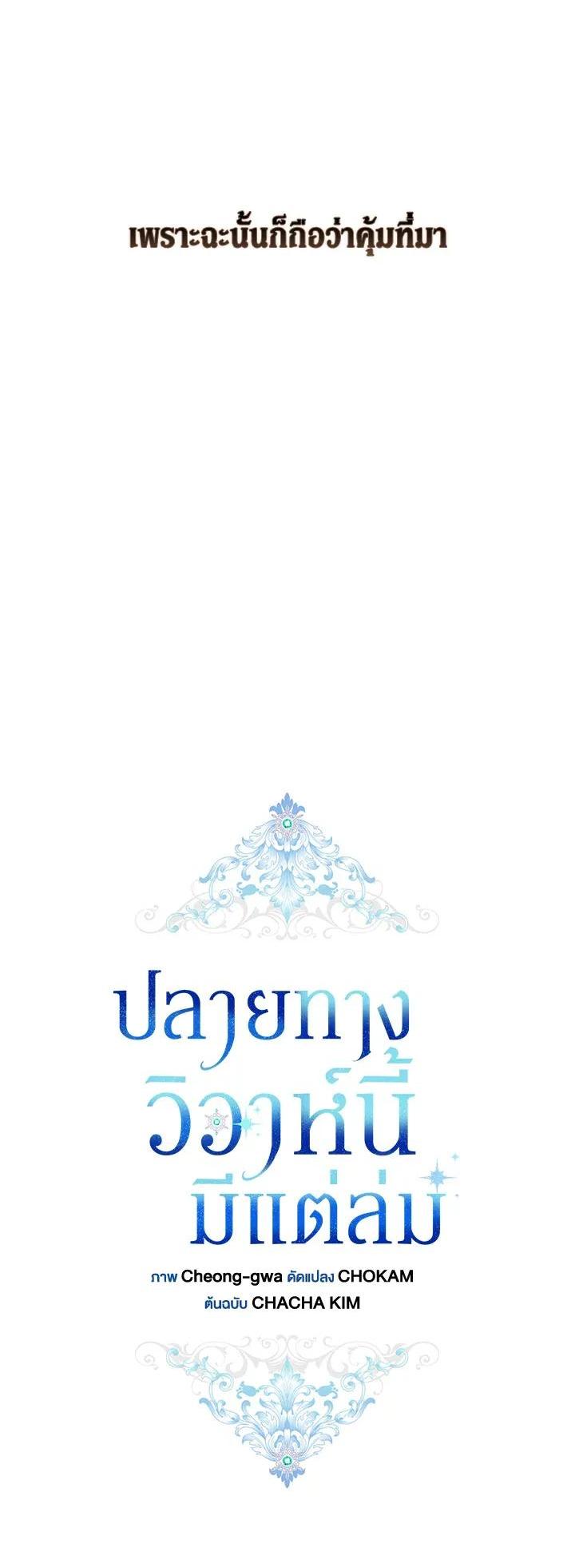 Manga-lc-com อ่านมังงะ อ่านการ์ตูน ออนไลน์ ฟรี The Broken Ring – This Marriage Will Fail Anyway ตอนที่ 1 2 3 4 5 6 7 8 9 10 11 12 13 14 ฟรี ไม่มีโฆษณา Manga-lc - อ่าน มังงะ อ่าน การ์ตูน ออนไลน์ อ่านมังงะ ฟรี