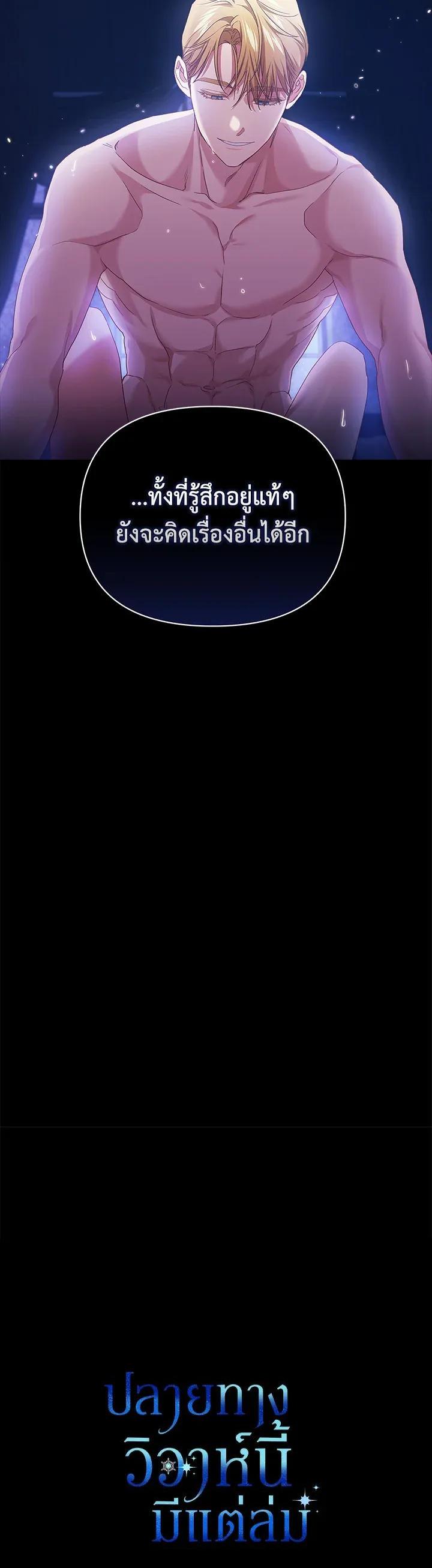 Manga-lc-com อ่านมังงะ อ่านการ์ตูน ออนไลน์ ฟรี The Broken Ring – This Marriage Will Fail Anyway ตอนที่ 1 2 3 4 5 6 7 8 9 10 11 12 13 14 ฟรี ไม่มีโฆษณา Manga-lc - อ่าน มังงะ อ่าน การ์ตูน ออนไลน์ อ่านมังงะ ฟรี