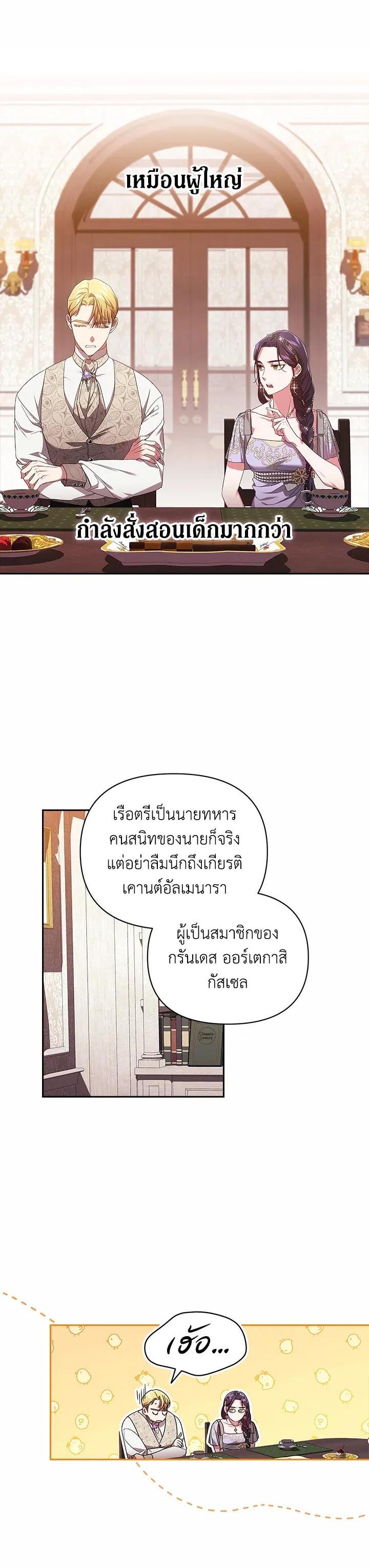 Manga-lc-com อ่านมังงะ อ่านการ์ตูน ออนไลน์ ฟรี The Broken Ring – This Marriage Will Fail Anyway ตอนที่ 1 2 3 4 5 6 7 8 9 10 11 12 13 14 ฟรี ไม่มีโฆษณา Manga-lc - อ่าน มังงะ อ่าน การ์ตูน ออนไลน์ อ่านมังงะ ฟรี