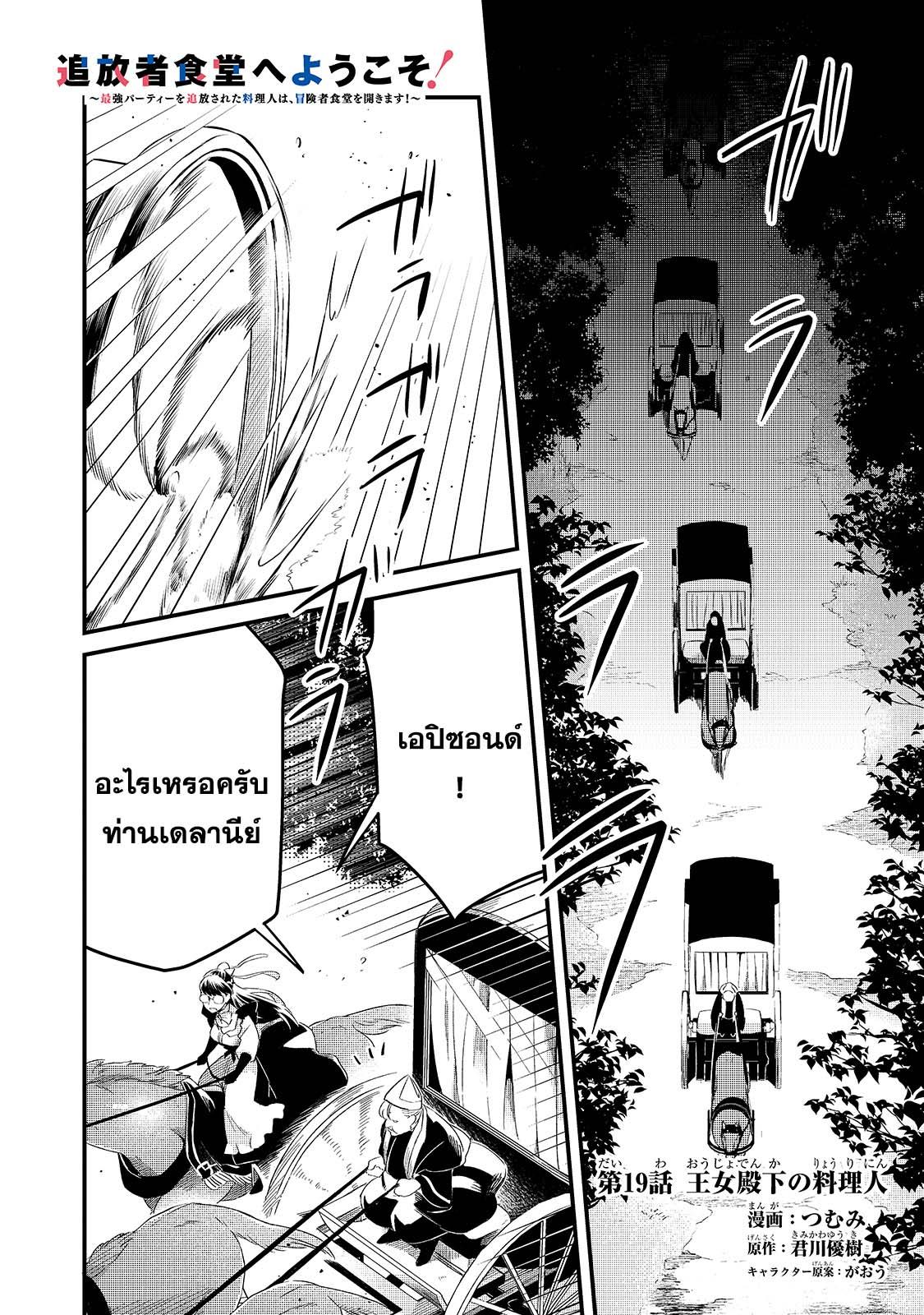 Manga-lc-com อ่านมังงะ อ่านการ์ตูน ออนไลน์ ฟรี Tsuihousha Shokudou e Youkoso! ตอนที่ 1 2 3 4 5 6 7 8 9 10 11 12 13 14 ฟรี ไม่มีโฆษณา Manga-lc - อ่าน มังงะ อ่าน การ์ตูน ออนไลน์ อ่านมังงะ ฟรี