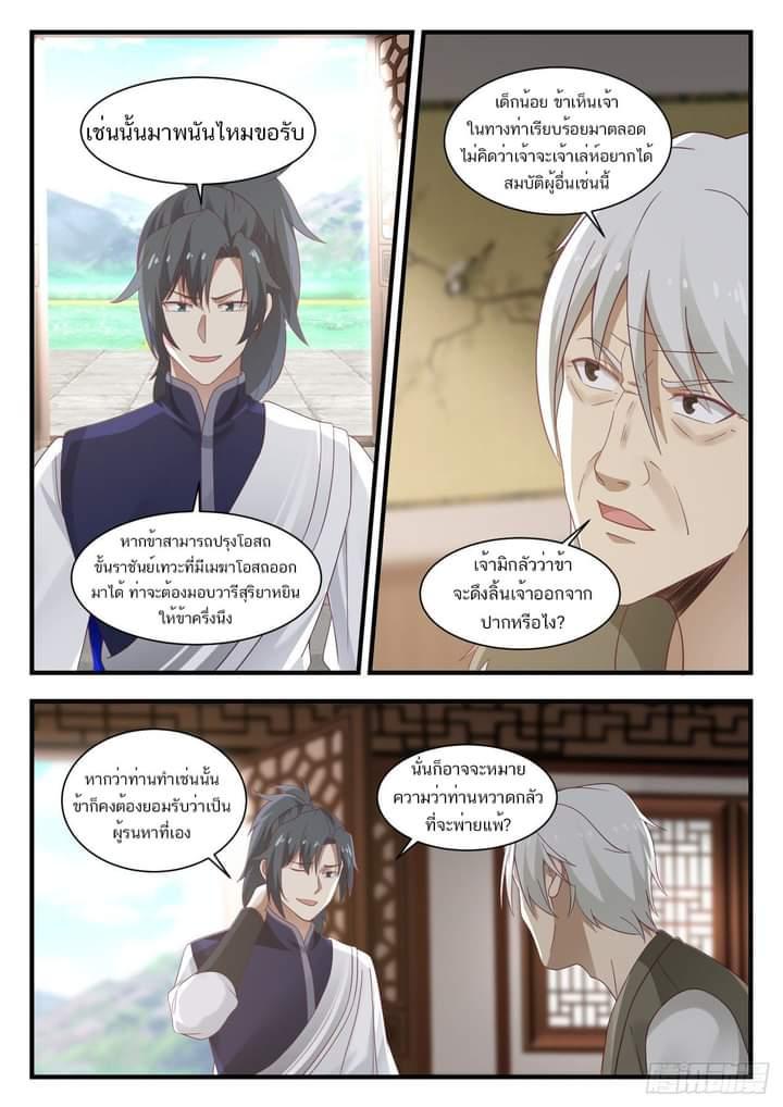 Manga-lc-com อ่านมังงะ อ่านการ์ตูน ออนไลน์ ฟรี Martial Peak ตอนที่ 1 2 3 4 5 6 7 8 9 10 11 12 13 14 ฟรี ไม่มีโฆษณา Manga-lc - อ่าน มังงะ อ่าน การ์ตูน ออนไลน์ อ่านมังงะ ฟรี