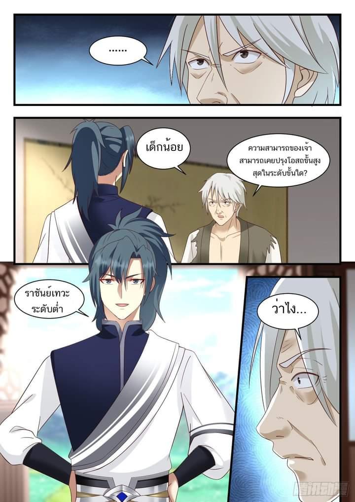 Manga-lc-com อ่านมังงะ อ่านการ์ตูน ออนไลน์ ฟรี Martial Peak ตอนที่ 1 2 3 4 5 6 7 8 9 10 11 12 13 14 ฟรี ไม่มีโฆษณา Manga-lc - อ่าน มังงะ อ่าน การ์ตูน ออนไลน์ อ่านมังงะ ฟรี