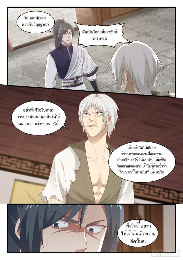 Manga-lc-com อ่านมังงะ อ่านการ์ตูน ออนไลน์ ฟรี Martial Peak ตอนที่ 1 2 3 4 5 6 7 8 9 10 11 12 13 14 ฟรี ไม่มีโฆษณา Manga-lc - อ่าน มังงะ อ่าน การ์ตูน ออนไลน์ อ่านมังงะ ฟรี