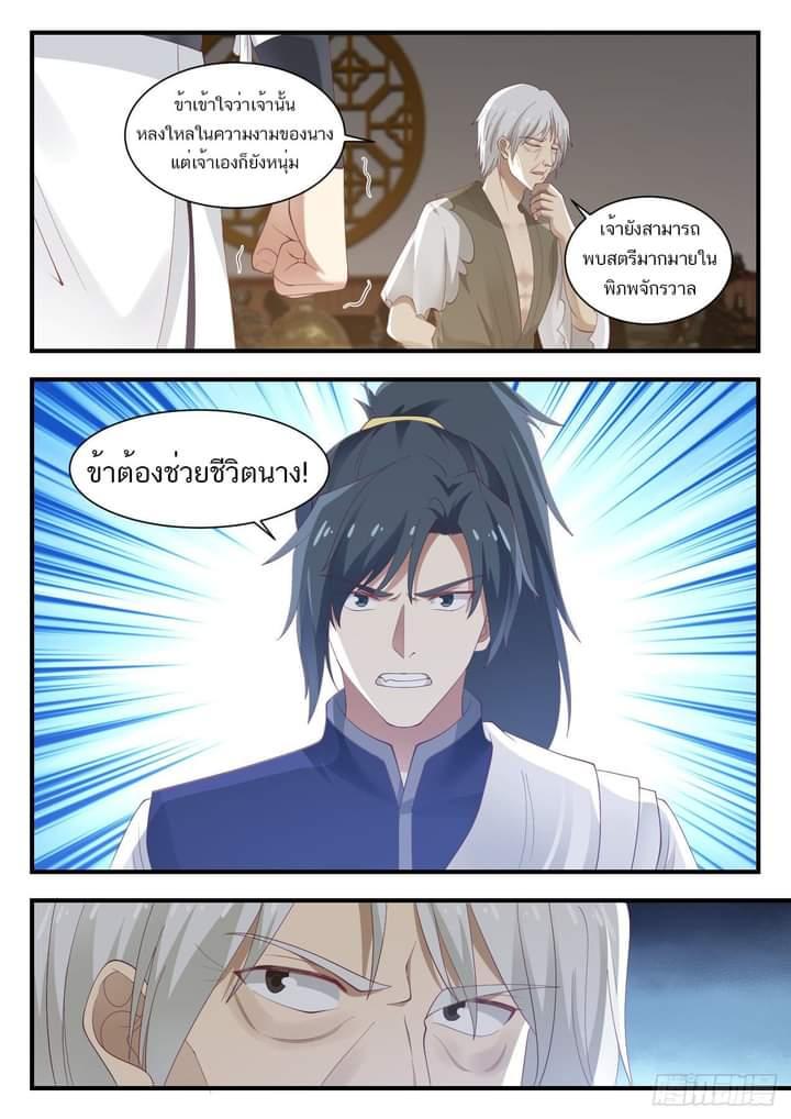 Manga-lc-com อ่านมังงะ อ่านการ์ตูน ออนไลน์ ฟรี Martial Peak ตอนที่ 1 2 3 4 5 6 7 8 9 10 11 12 13 14 ฟรี ไม่มีโฆษณา Manga-lc - อ่าน มังงะ อ่าน การ์ตูน ออนไลน์ อ่านมังงะ ฟรี