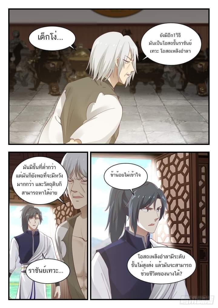 Manga-lc-com อ่านมังงะ อ่านการ์ตูน ออนไลน์ ฟรี Martial Peak ตอนที่ 1 2 3 4 5 6 7 8 9 10 11 12 13 14 ฟรี ไม่มีโฆษณา Manga-lc - อ่าน มังงะ อ่าน การ์ตูน ออนไลน์ อ่านมังงะ ฟรี