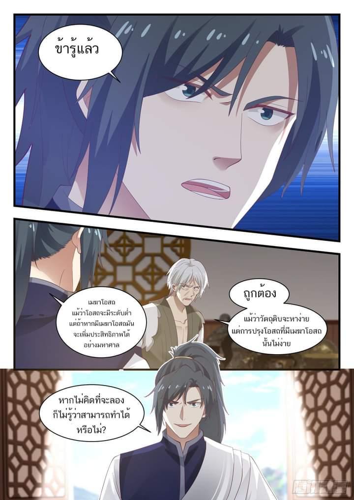 Manga-lc-com อ่านมังงะ อ่านการ์ตูน ออนไลน์ ฟรี Martial Peak ตอนที่ 1 2 3 4 5 6 7 8 9 10 11 12 13 14 ฟรี ไม่มีโฆษณา Manga-lc - อ่าน มังงะ อ่าน การ์ตูน ออนไลน์ อ่านมังงะ ฟรี