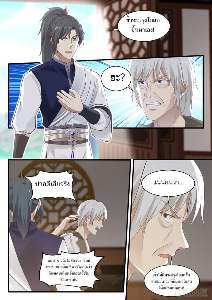 Manga-lc-com อ่านมังงะ อ่านการ์ตูน ออนไลน์ ฟรี Martial Peak ตอนที่ 1 2 3 4 5 6 7 8 9 10 11 12 13 14 ฟรี ไม่มีโฆษณา Manga-lc - อ่าน มังงะ อ่าน การ์ตูน ออนไลน์ อ่านมังงะ ฟรี