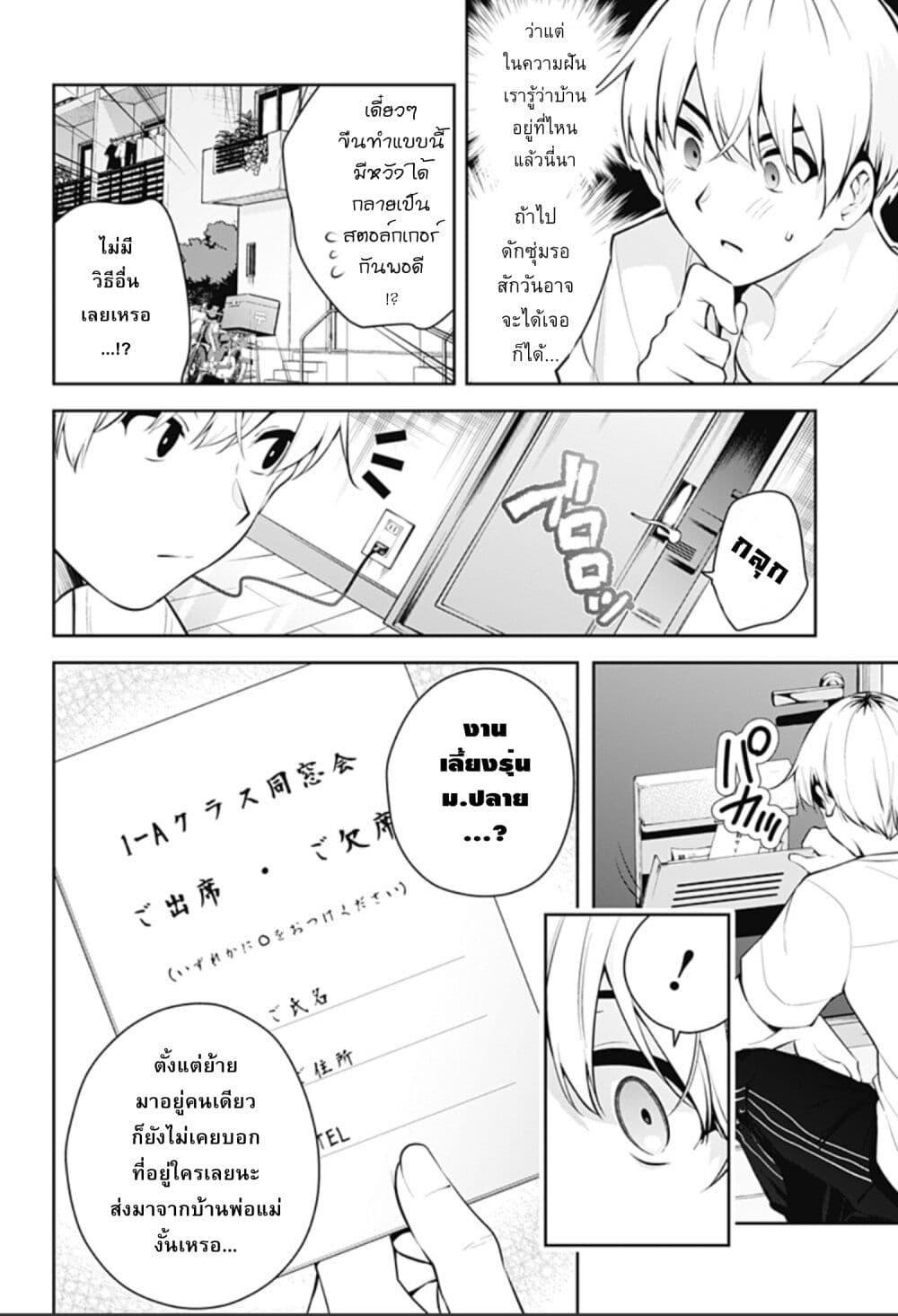 Manga-lc-com อ่านมังงะ อ่านการ์ตูน ออนไลน์ ฟรี Yumeochi – Yume de Bokura wa Koi ni Ochiru ตอนที่ 1 2 3 4 5 6 7 8 9 10 11 12 13 14 ฟรี ไม่มีโฆษณา Manga-lc - อ่าน มังงะ อ่าน การ์ตูน ออนไลน์ อ่านมังงะ ฟรี