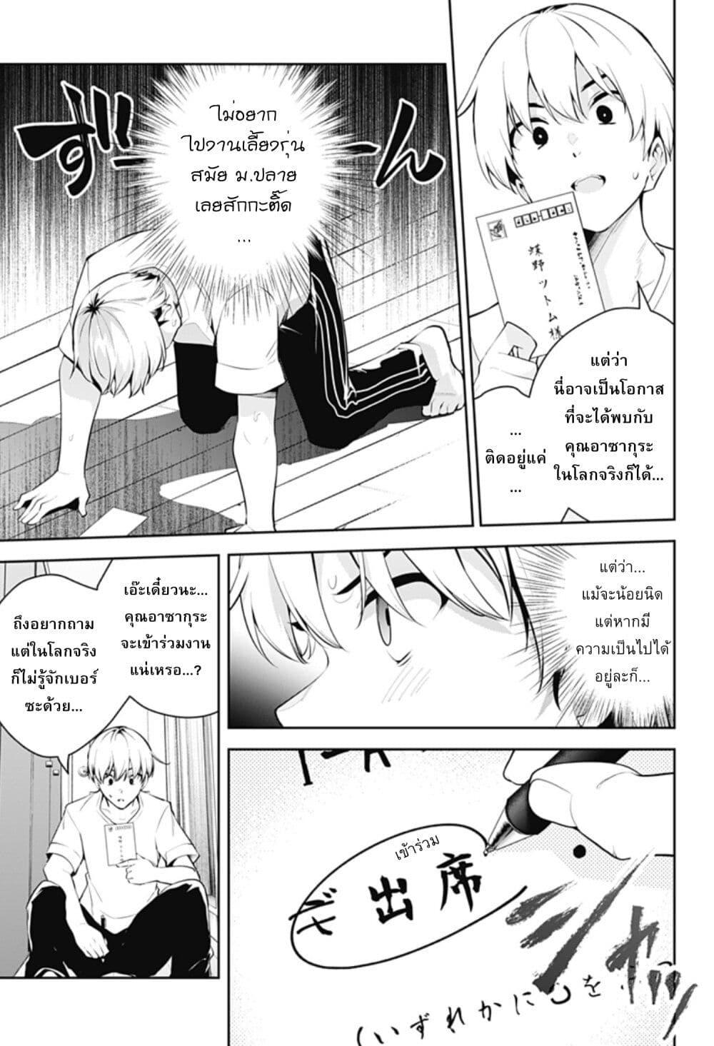 Manga-lc-com อ่านมังงะ อ่านการ์ตูน ออนไลน์ ฟรี Yumeochi – Yume de Bokura wa Koi ni Ochiru ตอนที่ 1 2 3 4 5 6 7 8 9 10 11 12 13 14 ฟรี ไม่มีโฆษณา Manga-lc - อ่าน มังงะ อ่าน การ์ตูน ออนไลน์ อ่านมังงะ ฟรี