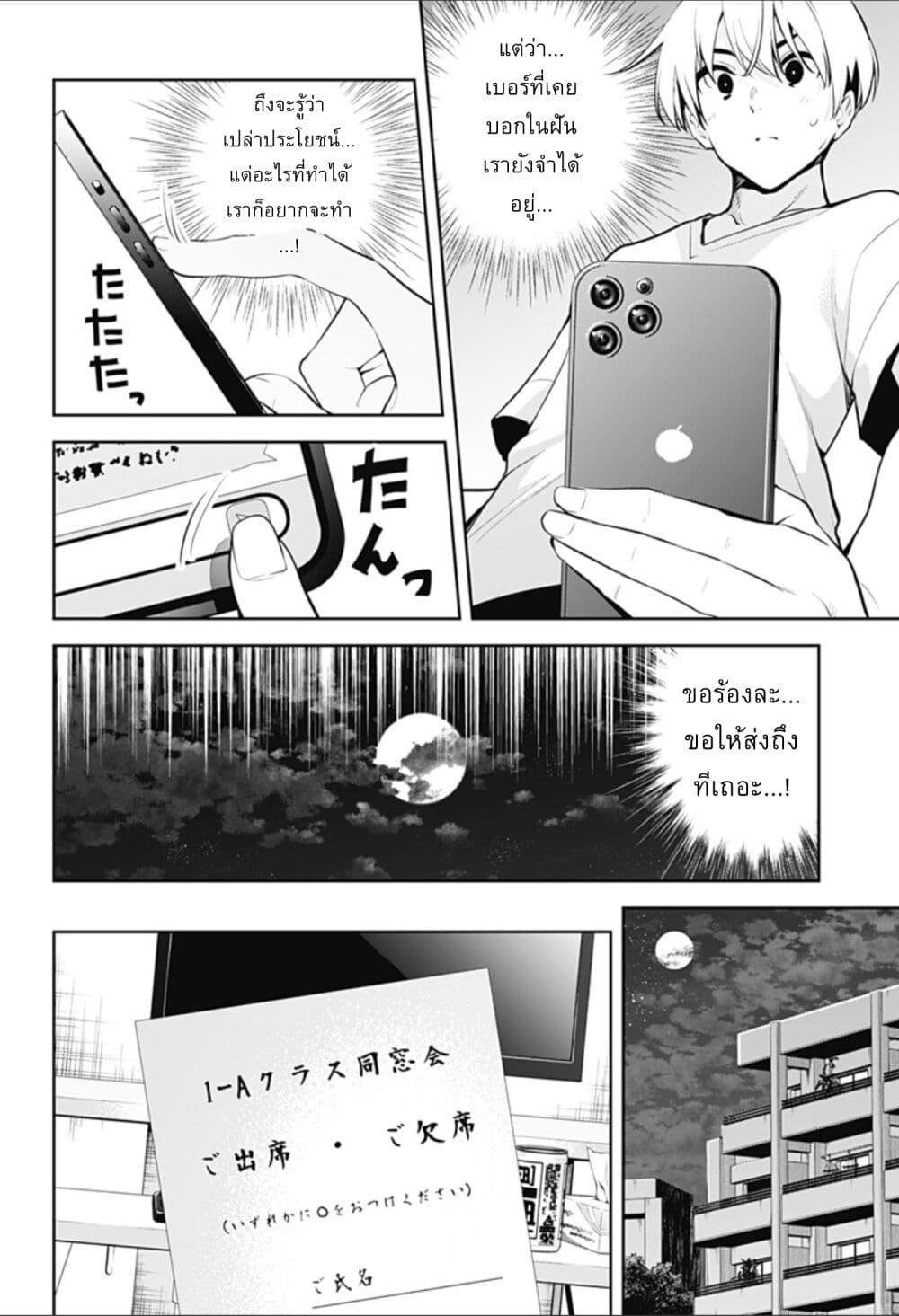 Manga-lc-com อ่านมังงะ อ่านการ์ตูน ออนไลน์ ฟรี Yumeochi – Yume de Bokura wa Koi ni Ochiru ตอนที่ 1 2 3 4 5 6 7 8 9 10 11 12 13 14 ฟรี ไม่มีโฆษณา Manga-lc - อ่าน มังงะ อ่าน การ์ตูน ออนไลน์ อ่านมังงะ ฟรี