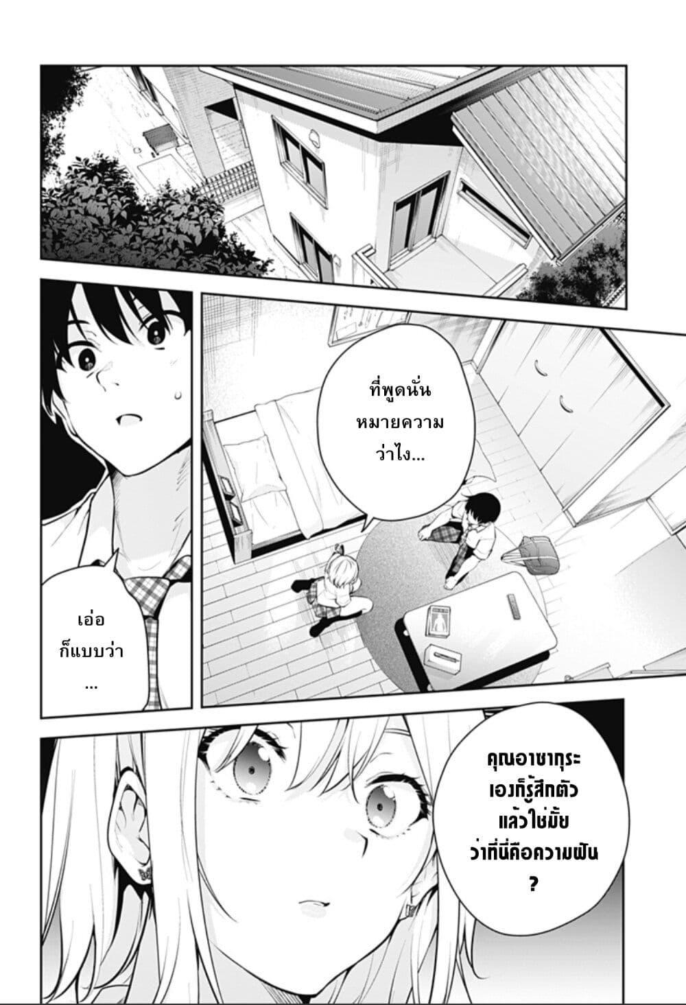 Manga-lc-com อ่านมังงะ อ่านการ์ตูน ออนไลน์ ฟรี Yumeochi – Yume de Bokura wa Koi ni Ochiru ตอนที่ 1 2 3 4 5 6 7 8 9 10 11 12 13 14 ฟรี ไม่มีโฆษณา Manga-lc - อ่าน มังงะ อ่าน การ์ตูน ออนไลน์ อ่านมังงะ ฟรี