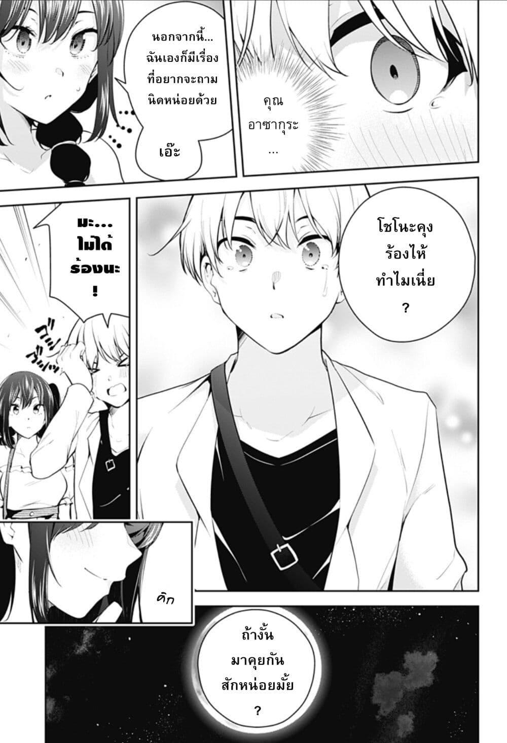 Manga-lc-com อ่านมังงะ อ่านการ์ตูน ออนไลน์ ฟรี Yumeochi – Yume de Bokura wa Koi ni Ochiru ตอนที่ 1 2 3 4 5 6 7 8 9 10 11 12 13 14 ฟรี ไม่มีโฆษณา Manga-lc - อ่าน มังงะ อ่าน การ์ตูน ออนไลน์ อ่านมังงะ ฟรี