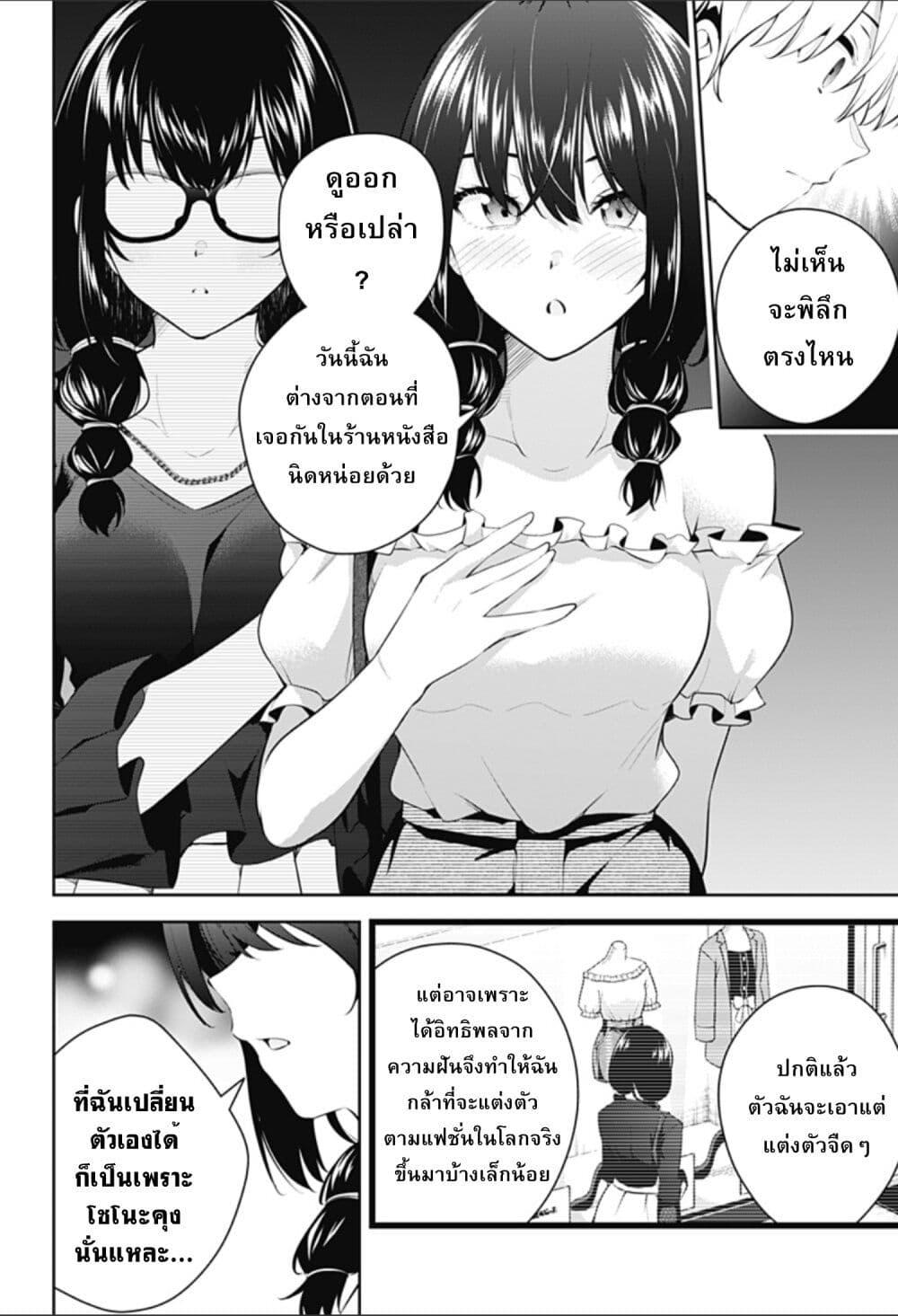 Manga-lc-com อ่านมังงะ อ่านการ์ตูน ออนไลน์ ฟรี Yumeochi – Yume de Bokura wa Koi ni Ochiru ตอนที่ 1 2 3 4 5 6 7 8 9 10 11 12 13 14 ฟรี ไม่มีโฆษณา Manga-lc - อ่าน มังงะ อ่าน การ์ตูน ออนไลน์ อ่านมังงะ ฟรี