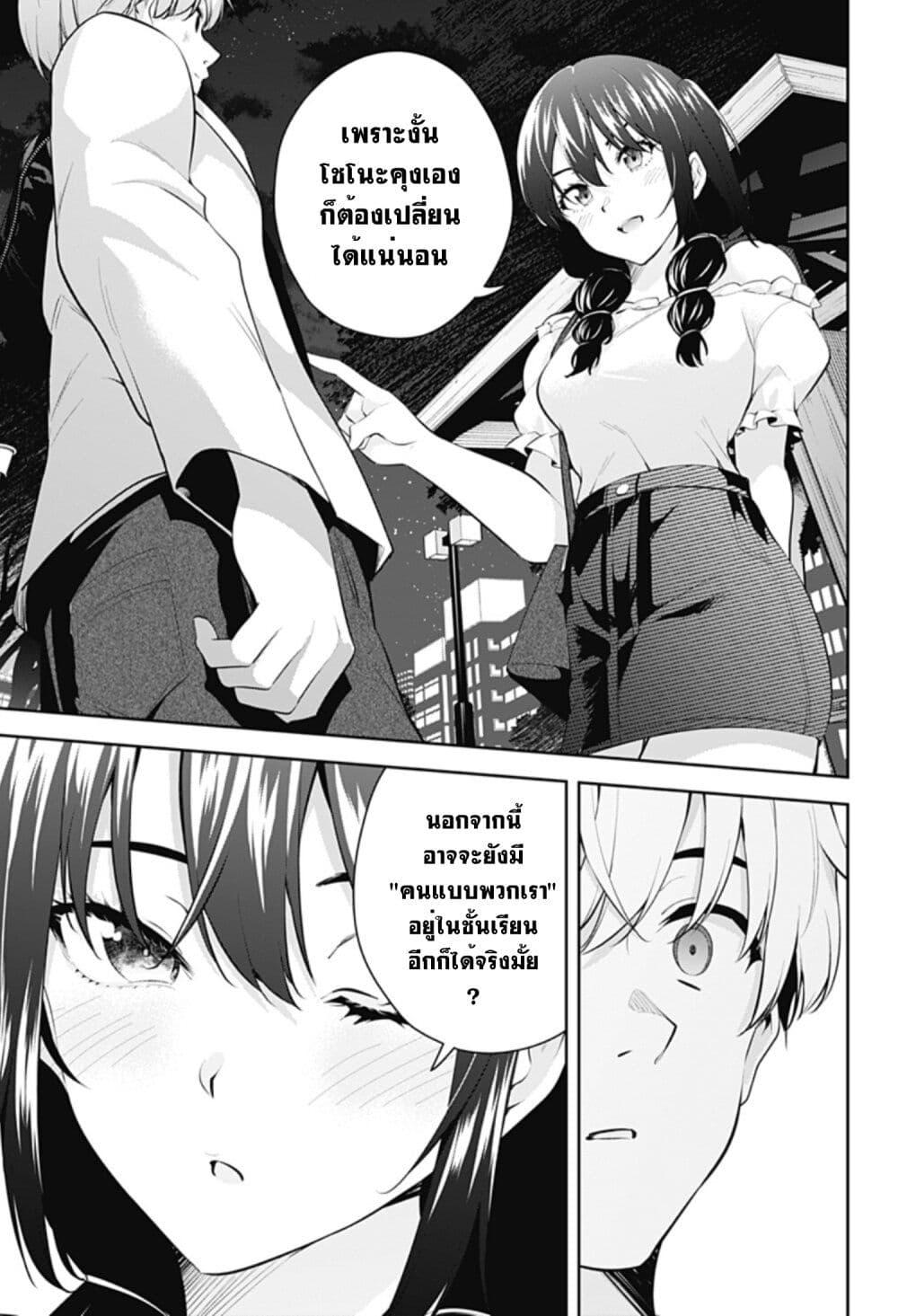 Manga-lc-com อ่านมังงะ อ่านการ์ตูน ออนไลน์ ฟรี Yumeochi – Yume de Bokura wa Koi ni Ochiru ตอนที่ 1 2 3 4 5 6 7 8 9 10 11 12 13 14 ฟรี ไม่มีโฆษณา Manga-lc - อ่าน มังงะ อ่าน การ์ตูน ออนไลน์ อ่านมังงะ ฟรี