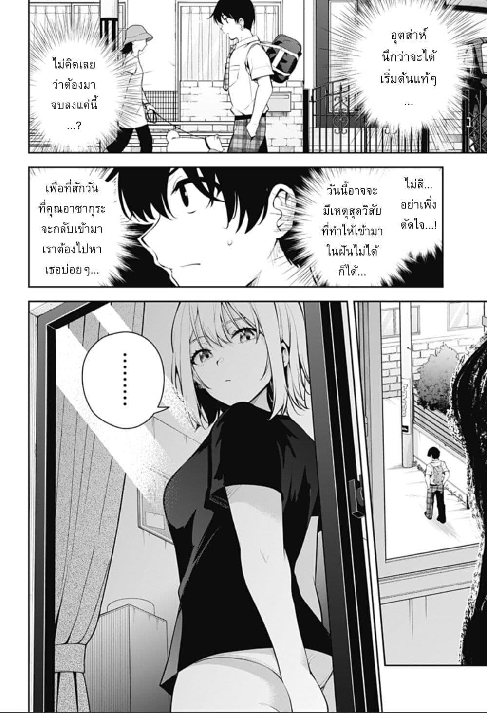 Manga-lc-com อ่านมังงะ อ่านการ์ตูน ออนไลน์ ฟรี Yumeochi – Yume de Bokura wa Koi ni Ochiru ตอนที่ 1 2 3 4 5 6 7 8 9 10 11 12 13 14 ฟรี ไม่มีโฆษณา Manga-lc - อ่าน มังงะ อ่าน การ์ตูน ออนไลน์ อ่านมังงะ ฟรี