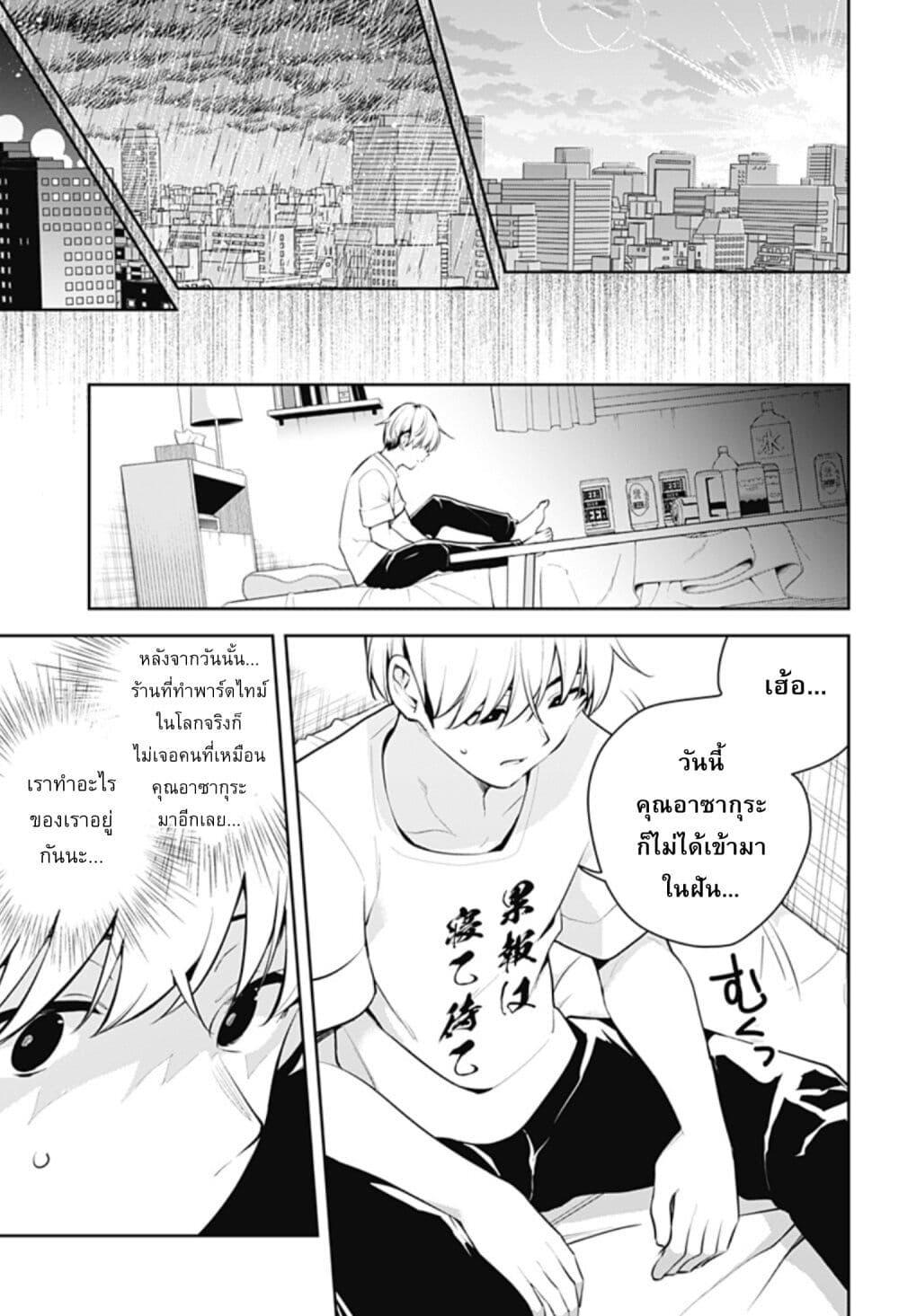 Manga-lc-com อ่านมังงะ อ่านการ์ตูน ออนไลน์ ฟรี Yumeochi – Yume de Bokura wa Koi ni Ochiru ตอนที่ 1 2 3 4 5 6 7 8 9 10 11 12 13 14 ฟรี ไม่มีโฆษณา Manga-lc - อ่าน มังงะ อ่าน การ์ตูน ออนไลน์ อ่านมังงะ ฟรี