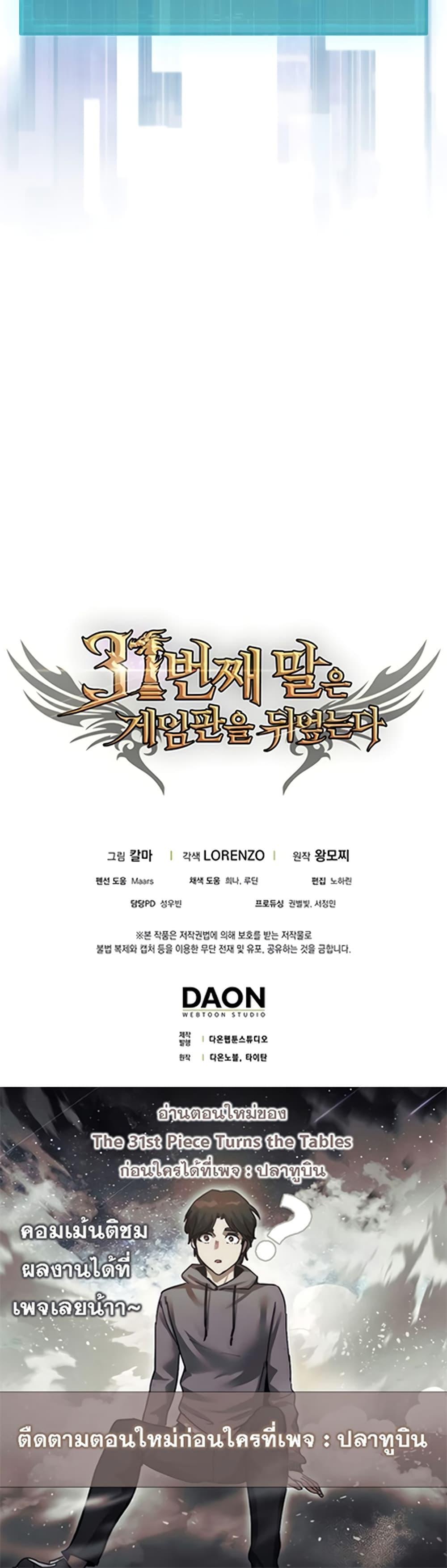 Manga-lc-com อ่านมังงะ อ่านการ์ตูน ออนไลน์ ฟรี The 31st Piece Turns the Tables ตอนที่ 1 2 3 4 5 6 7 8 9 10 11 12 13 14 ฟรี ไม่มีโฆษณา Manga-lc - อ่าน มังงะ อ่าน การ์ตูน ออนไลน์ อ่านมังงะ ฟรี