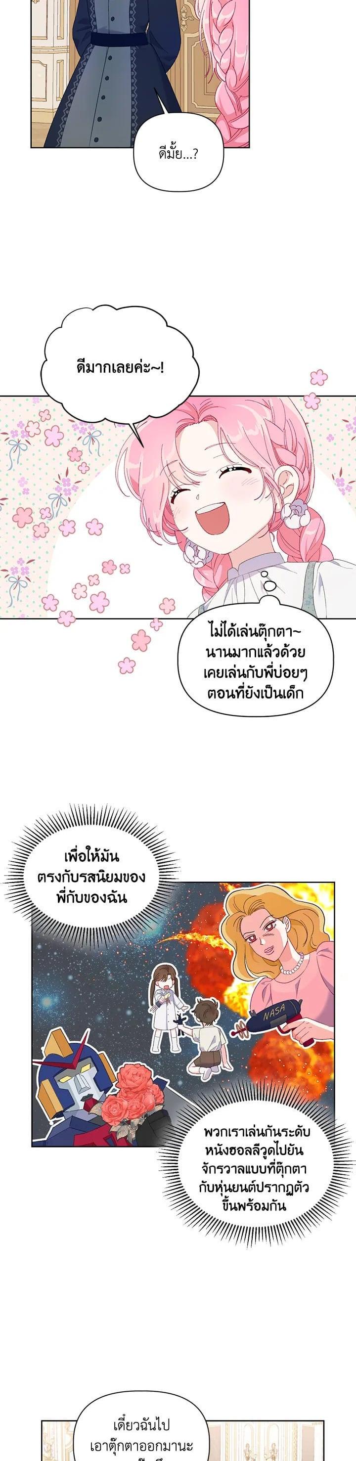 Manga-lc-com อ่านมังงะ อ่านการ์ตูน ออนไลน์ ฟรี The Perks of Being an S-Class Heroine สิทธิพิเศษของผู้สวมร่าง ตอนที่ 1 2 3 4 5 6 7 8 9 10 11 12 13 14 ฟรี ไม่มีโฆษณา Manga-lc - อ่าน มังงะ อ่าน การ์ตูน ออนไลน์ อ่านมังงะ ฟรี