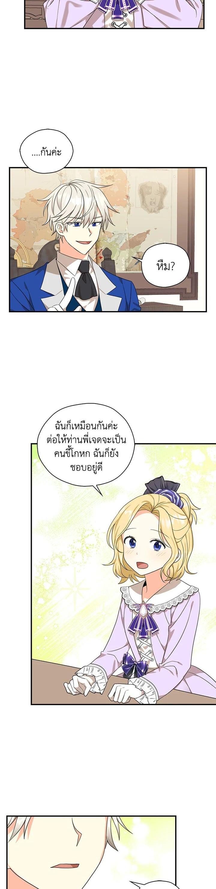 Manga-lc-com อ่านมังงะ อ่านการ์ตูน ออนไลน์ ฟรี My Three Tyrant Brothers ตอนที่ 1 2 3 4 5 6 7 8 9 10 11 12 13 14 ฟรี ไม่มีโฆษณา Manga-lc - อ่าน มังงะ อ่าน การ์ตูน ออนไลน์ อ่านมังงะ ฟรี