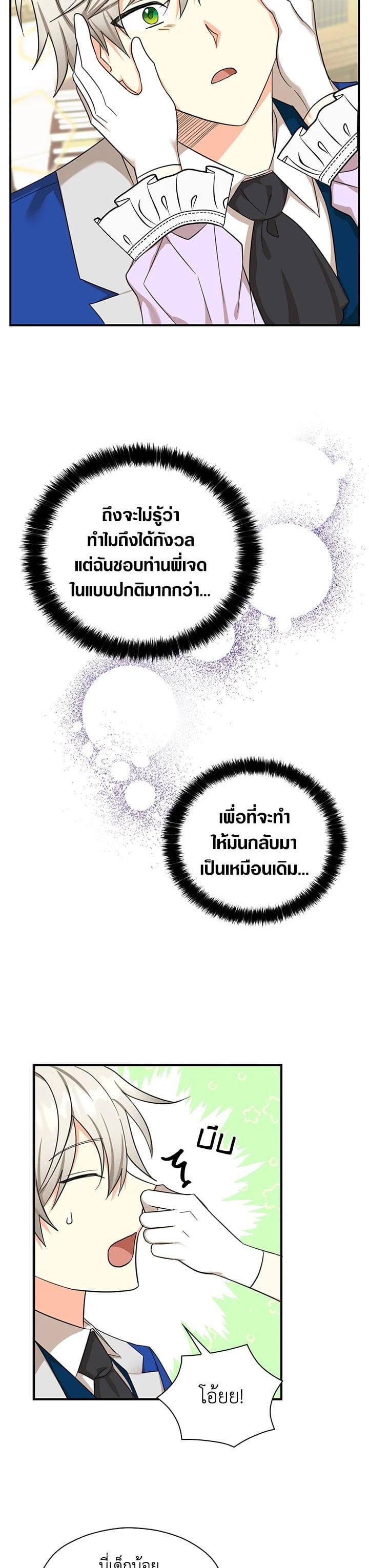 Manga-lc-com อ่านมังงะ อ่านการ์ตูน ออนไลน์ ฟรี My Three Tyrant Brothers ตอนที่ 1 2 3 4 5 6 7 8 9 10 11 12 13 14 ฟรี ไม่มีโฆษณา Manga-lc - อ่าน มังงะ อ่าน การ์ตูน ออนไลน์ อ่านมังงะ ฟรี