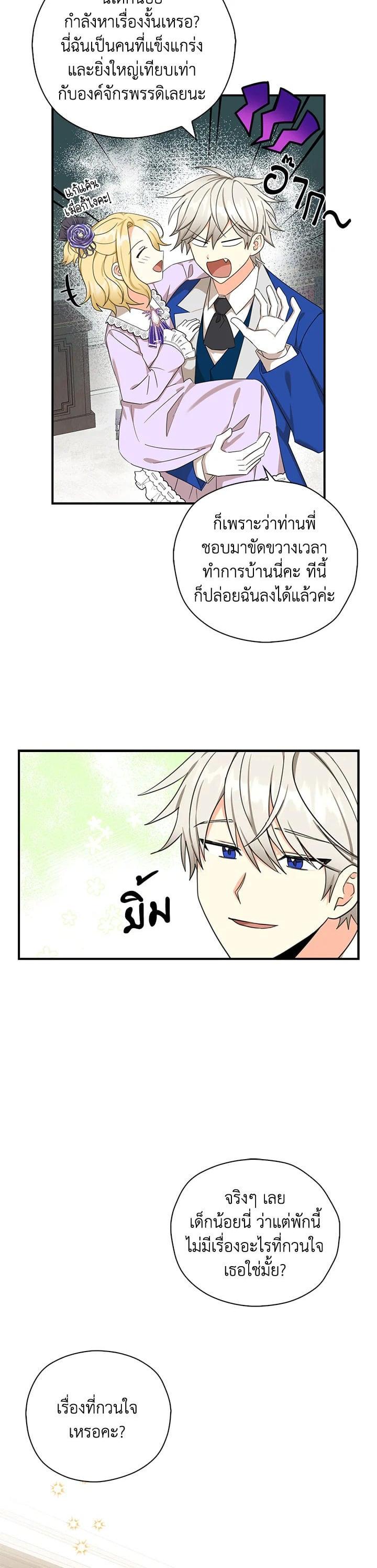 Manga-lc-com อ่านมังงะ อ่านการ์ตูน ออนไลน์ ฟรี My Three Tyrant Brothers ตอนที่ 1 2 3 4 5 6 7 8 9 10 11 12 13 14 ฟรี ไม่มีโฆษณา Manga-lc - อ่าน มังงะ อ่าน การ์ตูน ออนไลน์ อ่านมังงะ ฟรี