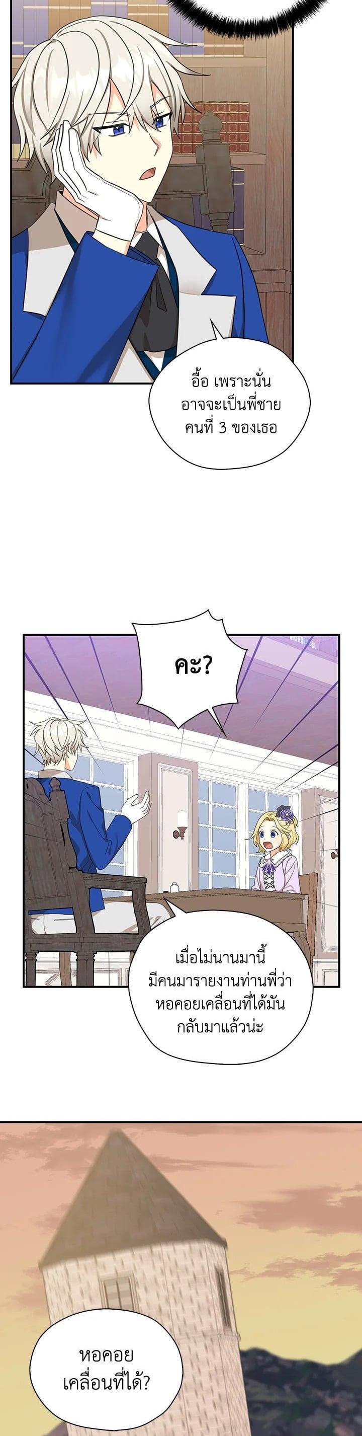 Manga-lc-com อ่านมังงะ อ่านการ์ตูน ออนไลน์ ฟรี My Three Tyrant Brothers ตอนที่ 1 2 3 4 5 6 7 8 9 10 11 12 13 14 ฟรี ไม่มีโฆษณา Manga-lc - อ่าน มังงะ อ่าน การ์ตูน ออนไลน์ อ่านมังงะ ฟรี