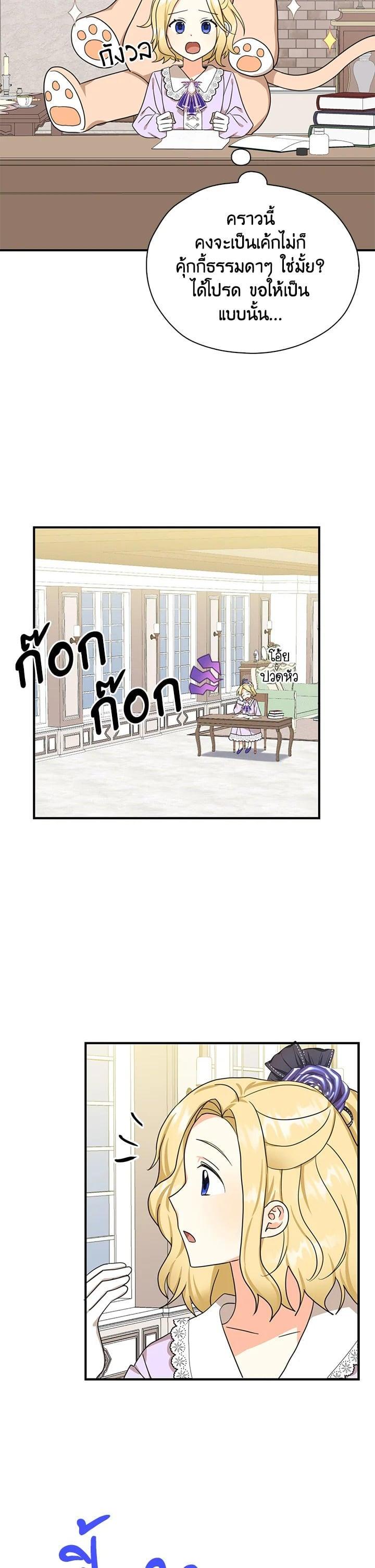 Manga-lc-com อ่านมังงะ อ่านการ์ตูน ออนไลน์ ฟรี My Three Tyrant Brothers ตอนที่ 1 2 3 4 5 6 7 8 9 10 11 12 13 14 ฟรี ไม่มีโฆษณา Manga-lc - อ่าน มังงะ อ่าน การ์ตูน ออนไลน์ อ่านมังงะ ฟรี