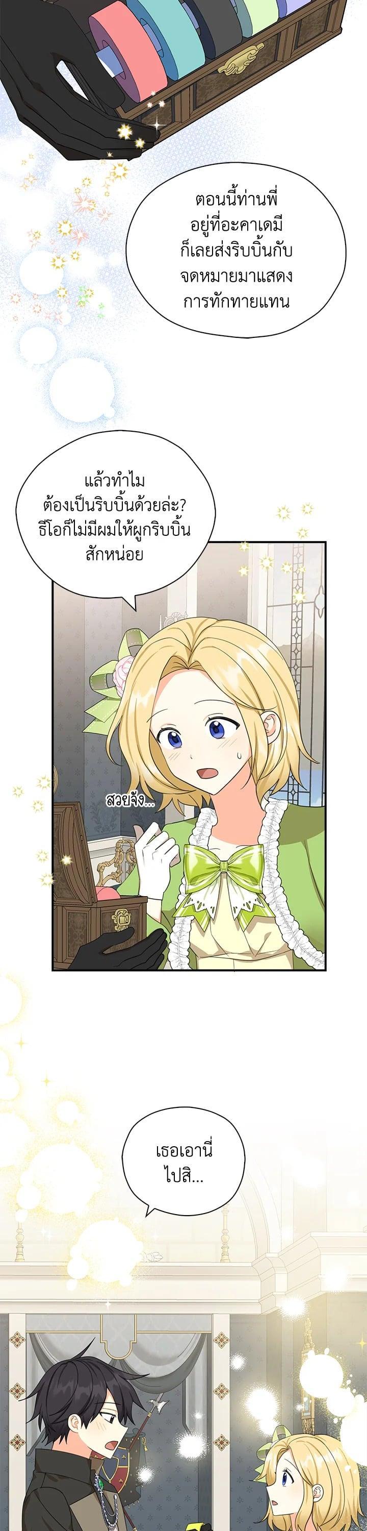 Manga-lc-com อ่านมังงะ อ่านการ์ตูน ออนไลน์ ฟรี My Three Tyrant Brothers ตอนที่ 1 2 3 4 5 6 7 8 9 10 11 12 13 14 ฟรี ไม่มีโฆษณา Manga-lc - อ่าน มังงะ อ่าน การ์ตูน ออนไลน์ อ่านมังงะ ฟรี