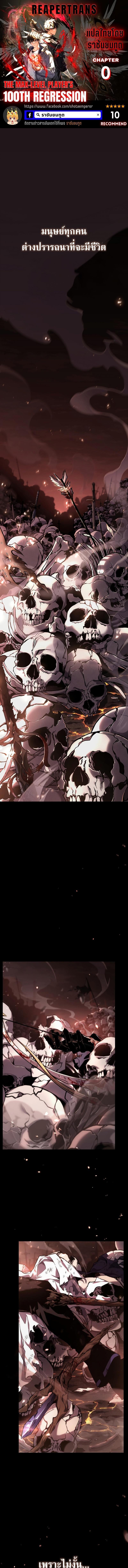 Manga-lc-com อ่านมังงะ อ่านการ์ตูน ออนไลน์ ฟรี The 100th Regression of the Max-Level Player ตอนที่ 1 2 3 4 5 6 7 8 9 10 11 12 13 14 ฟรี ไม่มีโฆษณา Manga-lc - อ่าน มังงะ อ่าน การ์ตูน ออนไลน์ อ่านมังงะ ฟรี