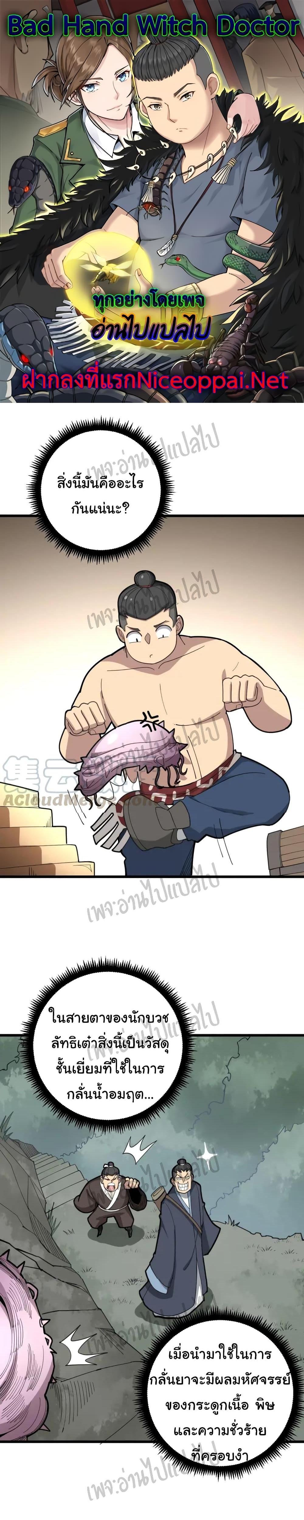 Manga-lc-com อ่านมังงะ อ่านการ์ตูน ออนไลน์ ฟรี Bad Hand Witch Doctor ตอนที่ 1 2 3 4 5 6 7 8 9 10 11 12 13 14 ฟรี ไม่มีโฆษณา Manga-lc - อ่าน มังงะ อ่าน การ์ตูน ออนไลน์ อ่านมังงะ ฟรี