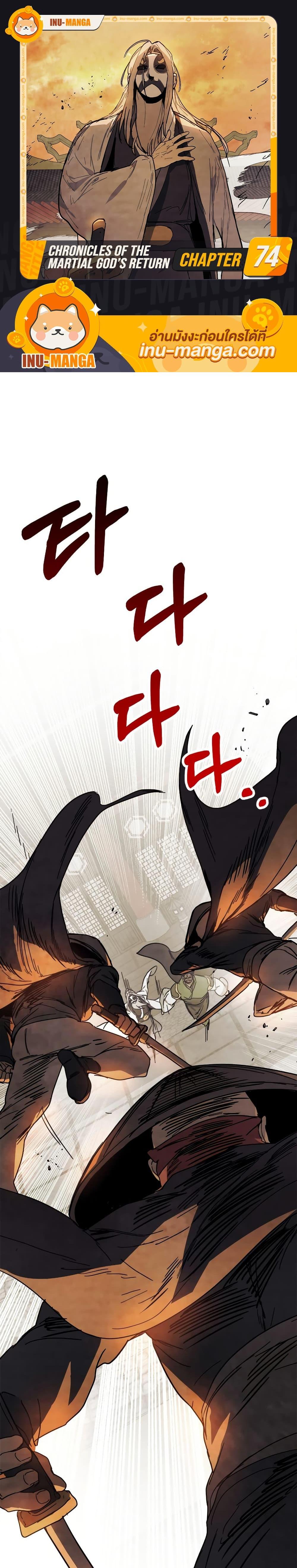 Manga-lc-com อ่านมังงะ อ่านการ์ตูน ออนไลน์ ฟรี Chronicles Of The Martial God’s Return ตอนที่ 1 2 3 4 5 6 7 8 9 10 11 12 13 14 ฟรี ไม่มีโฆษณา Manga-lc - อ่าน มังงะ อ่าน การ์ตูน ออนไลน์ อ่านมังงะ ฟรี