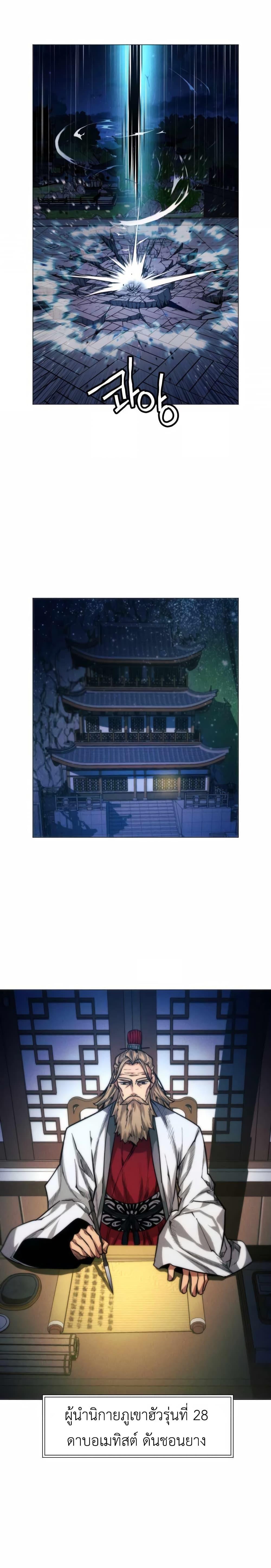 Manga-lc-com อ่านมังงะ อ่านการ์ตูน ออนไลน์ ฟรี A Modern Man Who Got Transmigrated Into the Murim World ตอนที่ 1 2 3 4 5 6 7 8 9 10 11 12 13 14 ฟรี ไม่มีโฆษณา Manga-lc - อ่าน มังงะ อ่าน การ์ตูน ออนไลน์ อ่านมังงะ ฟรี