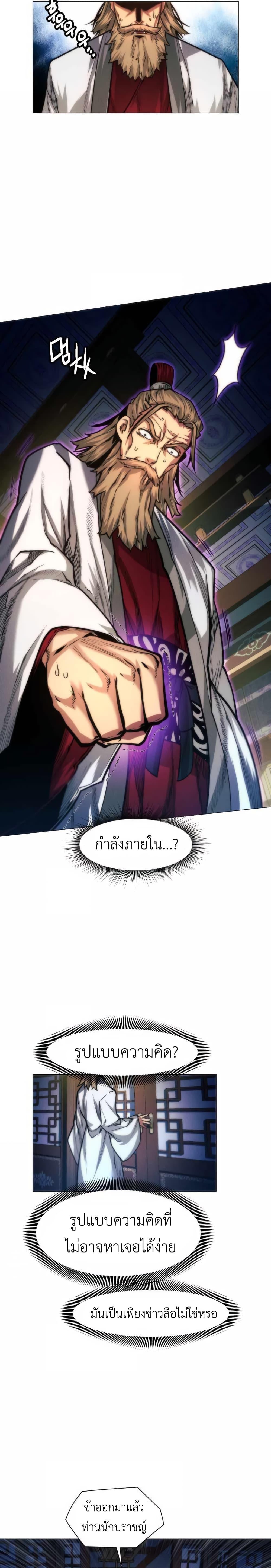 Manga-lc-com อ่านมังงะ อ่านการ์ตูน ออนไลน์ ฟรี A Modern Man Who Got Transmigrated Into the Murim World ตอนที่ 1 2 3 4 5 6 7 8 9 10 11 12 13 14 ฟรี ไม่มีโฆษณา Manga-lc - อ่าน มังงะ อ่าน การ์ตูน ออนไลน์ อ่านมังงะ ฟรี