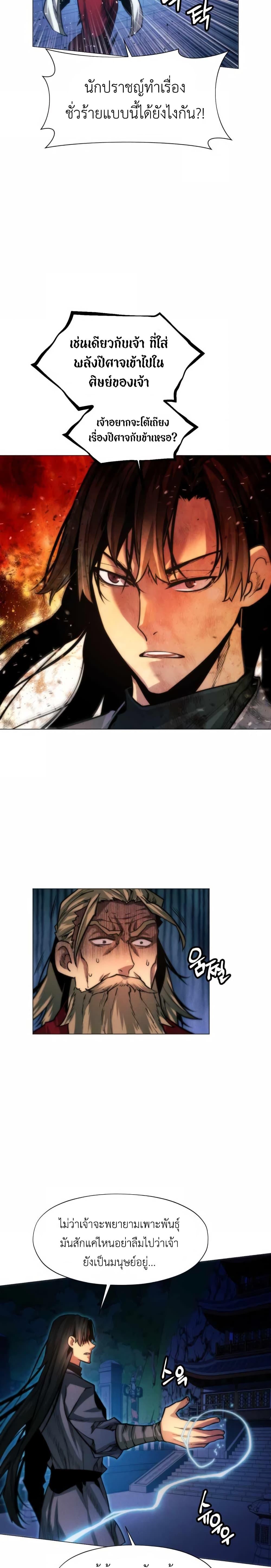 Manga-lc-com อ่านมังงะ อ่านการ์ตูน ออนไลน์ ฟรี A Modern Man Who Got Transmigrated Into the Murim World ตอนที่ 1 2 3 4 5 6 7 8 9 10 11 12 13 14 ฟรี ไม่มีโฆษณา Manga-lc - อ่าน มังงะ อ่าน การ์ตูน ออนไลน์ อ่านมังงะ ฟรี