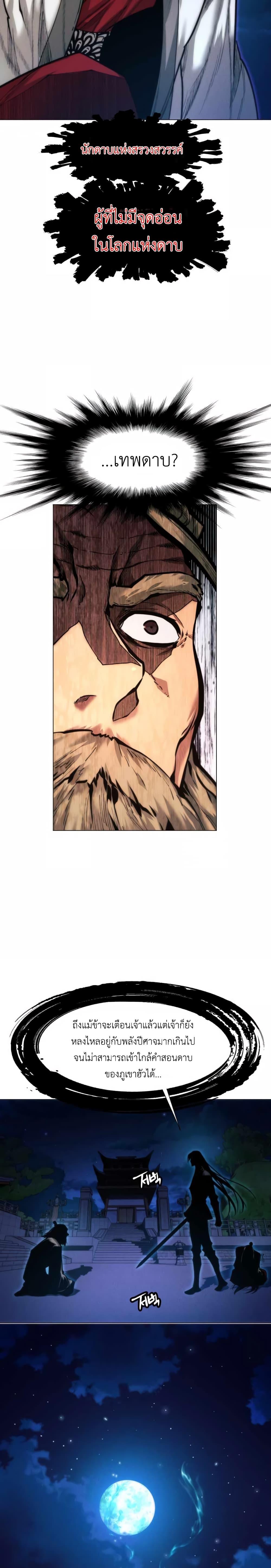 Manga-lc-com อ่านมังงะ อ่านการ์ตูน ออนไลน์ ฟรี A Modern Man Who Got Transmigrated Into the Murim World ตอนที่ 1 2 3 4 5 6 7 8 9 10 11 12 13 14 ฟรี ไม่มีโฆษณา Manga-lc - อ่าน มังงะ อ่าน การ์ตูน ออนไลน์ อ่านมังงะ ฟรี