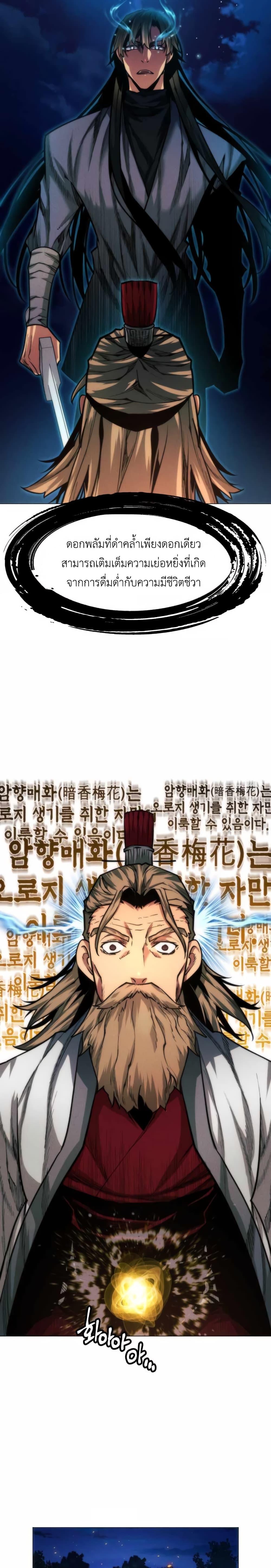 Manga-lc-com อ่านมังงะ อ่านการ์ตูน ออนไลน์ ฟรี A Modern Man Who Got Transmigrated Into the Murim World ตอนที่ 1 2 3 4 5 6 7 8 9 10 11 12 13 14 ฟรี ไม่มีโฆษณา Manga-lc - อ่าน มังงะ อ่าน การ์ตูน ออนไลน์ อ่านมังงะ ฟรี