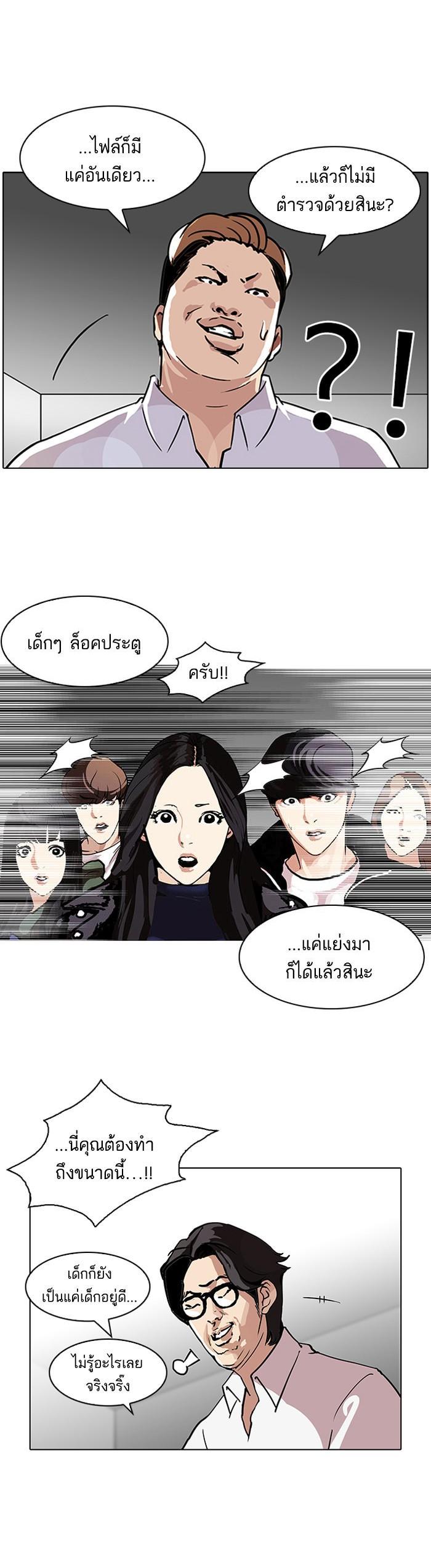 Manga-lc-com อ่านมังงะ อ่านการ์ตูน ออนไลน์ ฟรี Lookism ตอนที่ 1 2 3 4 5 6 7 8 9 10 11 12 13 14 ฟรี ไม่มีโฆษณา Manga-lc - อ่าน มังงะ อ่าน การ์ตูน ออนไลน์ อ่านมังงะ ฟรี