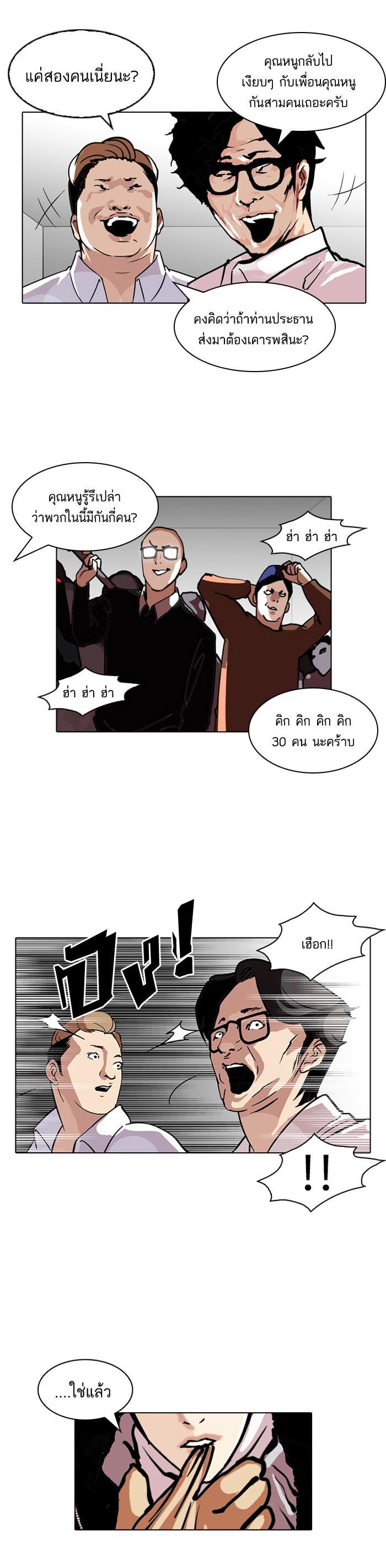 Manga-lc-com อ่านมังงะ อ่านการ์ตูน ออนไลน์ ฟรี Lookism ตอนที่ 1 2 3 4 5 6 7 8 9 10 11 12 13 14 ฟรี ไม่มีโฆษณา Manga-lc - อ่าน มังงะ อ่าน การ์ตูน ออนไลน์ อ่านมังงะ ฟรี