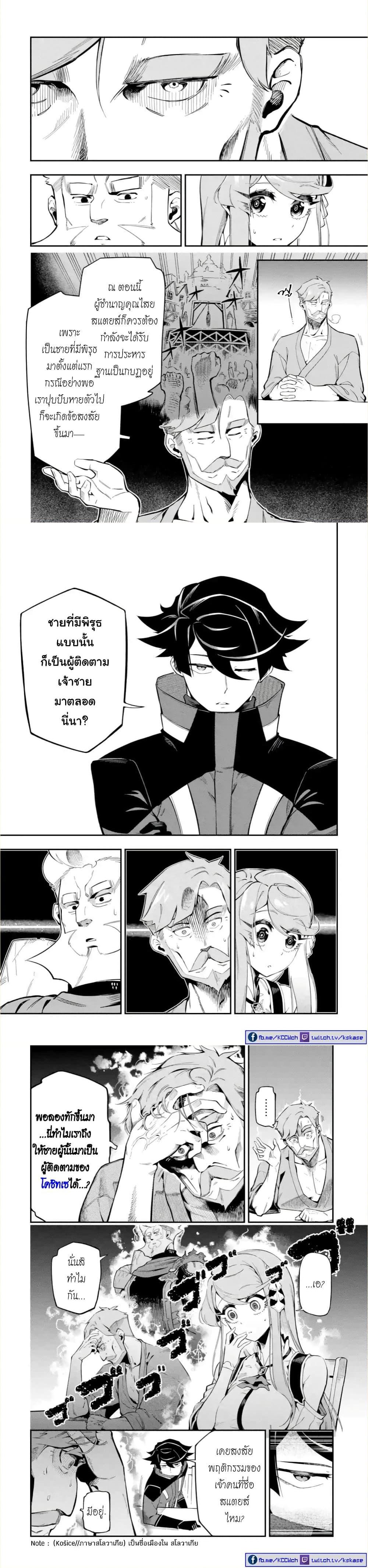 Manga-lc-com อ่านมังงะ อ่านการ์ตูน ออนไลน์ ฟรี Ansatsu SKILL de Isekai Saikyou Renkinjutsu to Ansatsujutsu wo Kiwameta Ore ha, Sekai o Kage kara Shihai suru ตอนที่ 1 2 3 4 5 6 7 8 9 10 11 12 13 14 ฟรี ไม่มีโฆษณา Manga-lc - อ่าน มังงะ อ่าน การ์ตูน ออนไลน์ อ่านมังงะ ฟรี