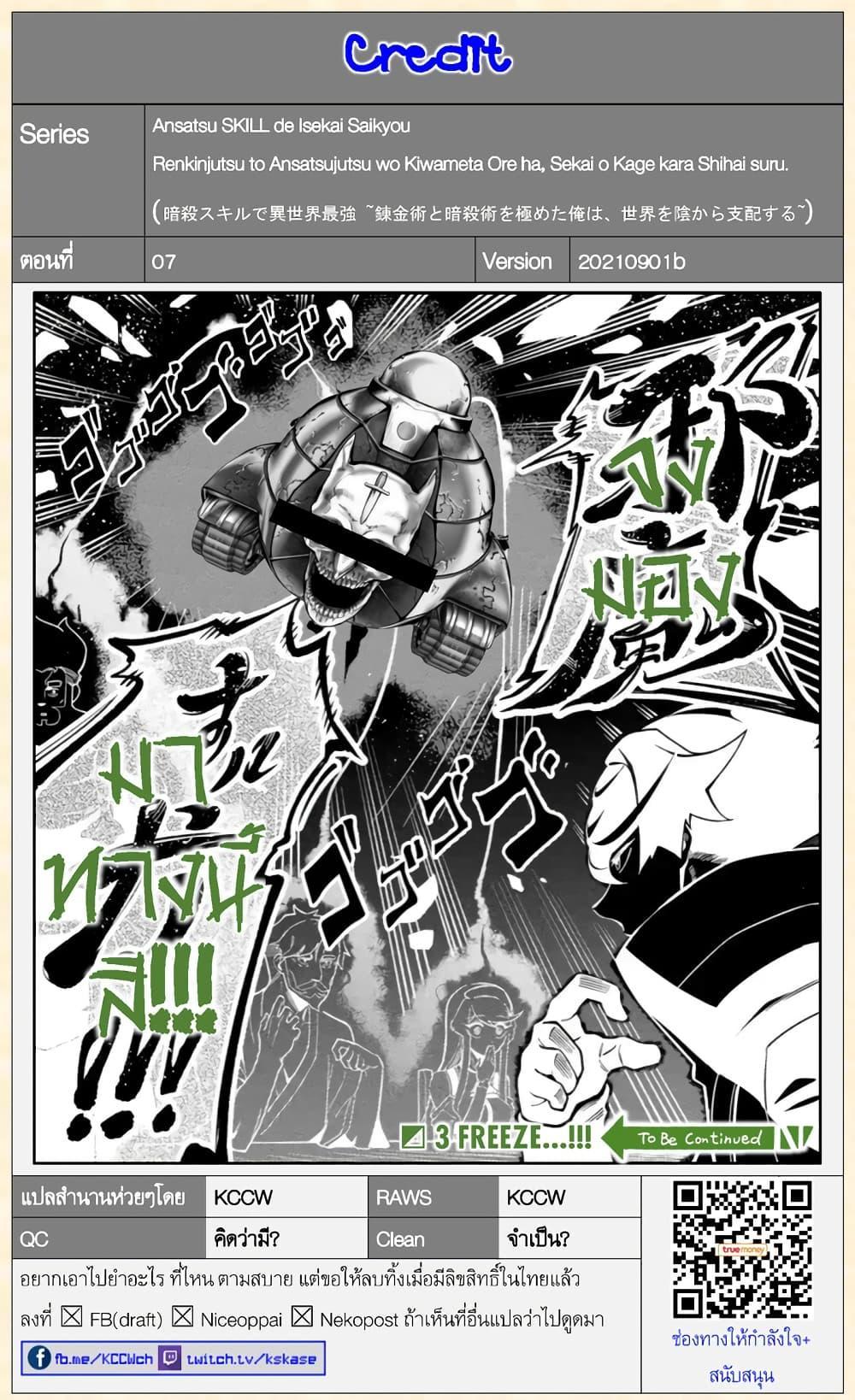 Manga-lc-com อ่านมังงะ อ่านการ์ตูน ออนไลน์ ฟรี Ansatsu SKILL de Isekai Saikyou Renkinjutsu to Ansatsujutsu wo Kiwameta Ore ha, Sekai o Kage kara Shihai suru ตอนที่ 1 2 3 4 5 6 7 8 9 10 11 12 13 14 ฟรี ไม่มีโฆษณา Manga-lc - อ่าน มังงะ อ่าน การ์ตูน ออนไลน์ อ่านมังงะ ฟรี