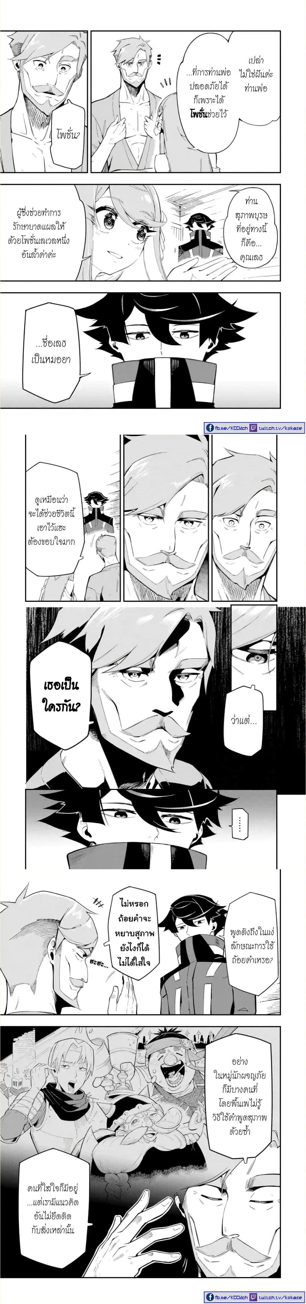 Manga-lc-com อ่านมังงะ อ่านการ์ตูน ออนไลน์ ฟรี Ansatsu SKILL de Isekai Saikyou Renkinjutsu to Ansatsujutsu wo Kiwameta Ore ha, Sekai o Kage kara Shihai suru ตอนที่ 1 2 3 4 5 6 7 8 9 10 11 12 13 14 ฟรี ไม่มีโฆษณา Manga-lc - อ่าน มังงะ อ่าน การ์ตูน ออนไลน์ อ่านมังงะ ฟรี