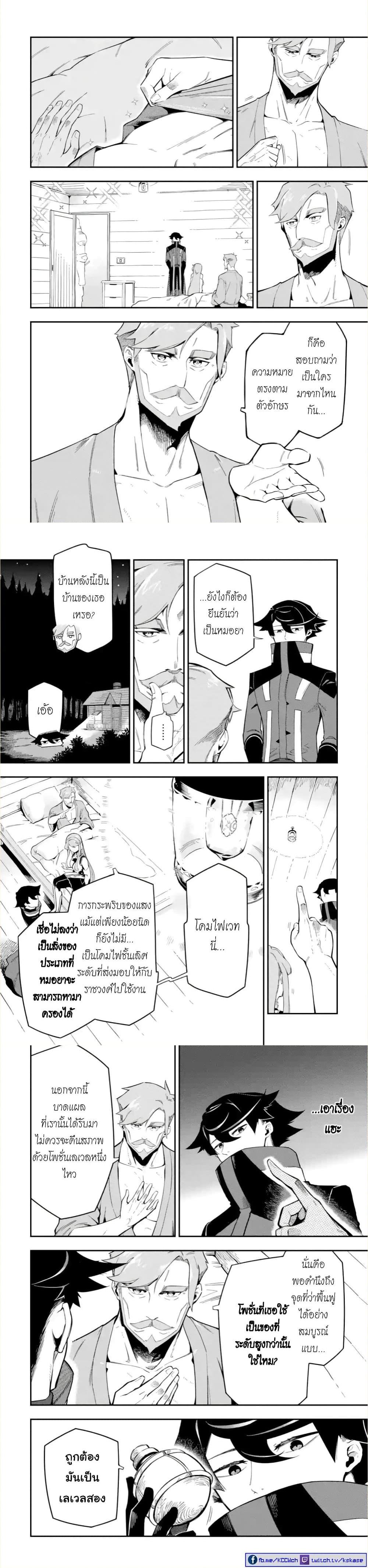 Manga-lc-com อ่านมังงะ อ่านการ์ตูน ออนไลน์ ฟรี Ansatsu SKILL de Isekai Saikyou Renkinjutsu to Ansatsujutsu wo Kiwameta Ore ha, Sekai o Kage kara Shihai suru ตอนที่ 1 2 3 4 5 6 7 8 9 10 11 12 13 14 ฟรี ไม่มีโฆษณา Manga-lc - อ่าน มังงะ อ่าน การ์ตูน ออนไลน์ อ่านมังงะ ฟรี