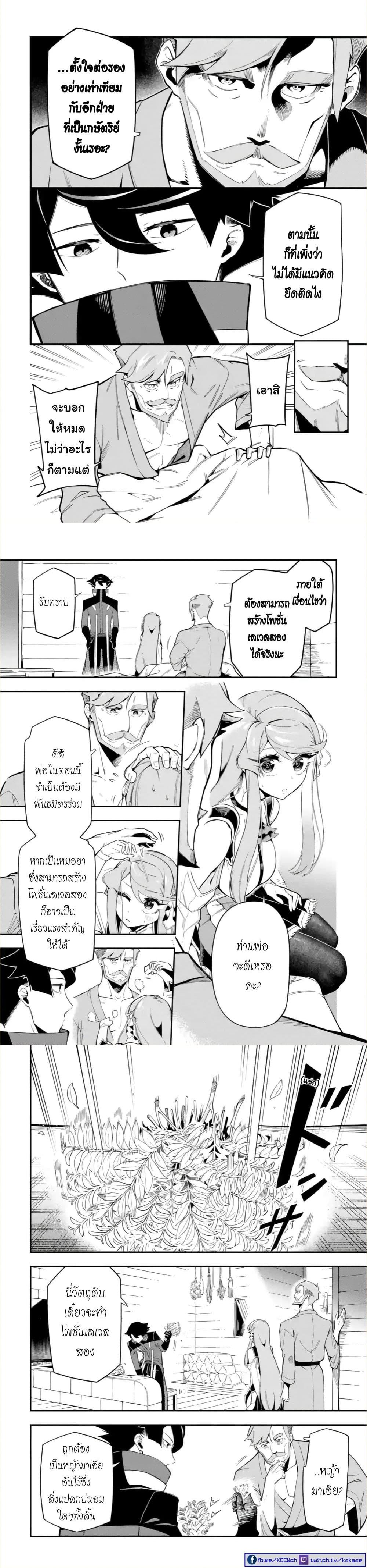 Manga-lc-com อ่านมังงะ อ่านการ์ตูน ออนไลน์ ฟรี Ansatsu SKILL de Isekai Saikyou Renkinjutsu to Ansatsujutsu wo Kiwameta Ore ha, Sekai o Kage kara Shihai suru ตอนที่ 1 2 3 4 5 6 7 8 9 10 11 12 13 14 ฟรี ไม่มีโฆษณา Manga-lc - อ่าน มังงะ อ่าน การ์ตูน ออนไลน์ อ่านมังงะ ฟรี