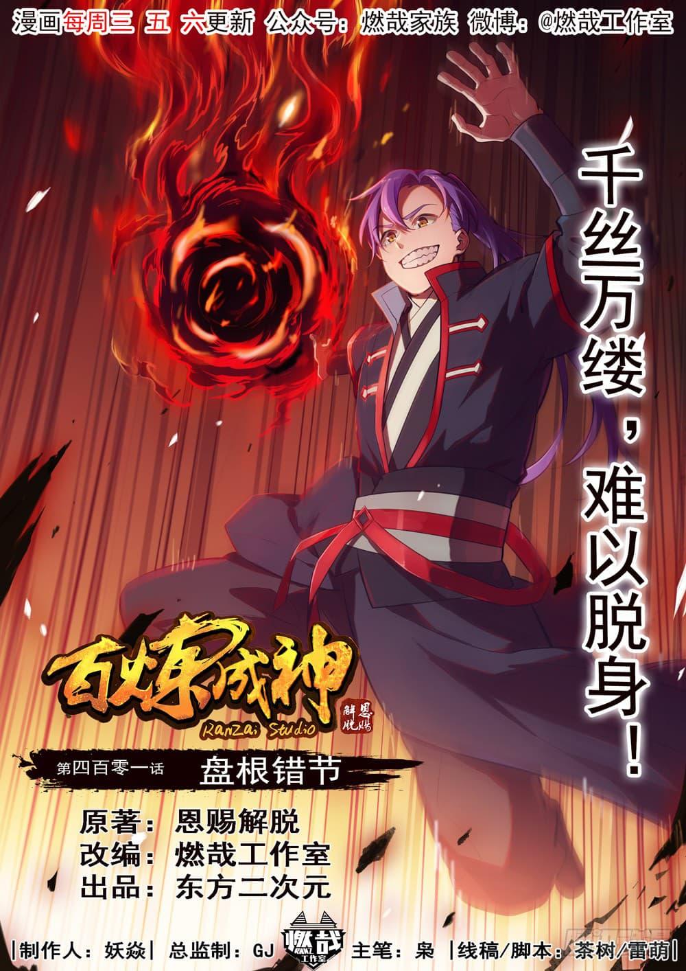 Manga-lc-com อ่านมังงะ อ่านการ์ตูน ออนไลน์ ฟรี Bailian Chengshen ตอนที่ 1 2 3 4 5 6 7 8 9 10 11 12 13 14 ฟรี ไม่มีโฆษณา Manga-lc - อ่าน มังงะ อ่าน การ์ตูน ออนไลน์ อ่านมังงะ ฟรี