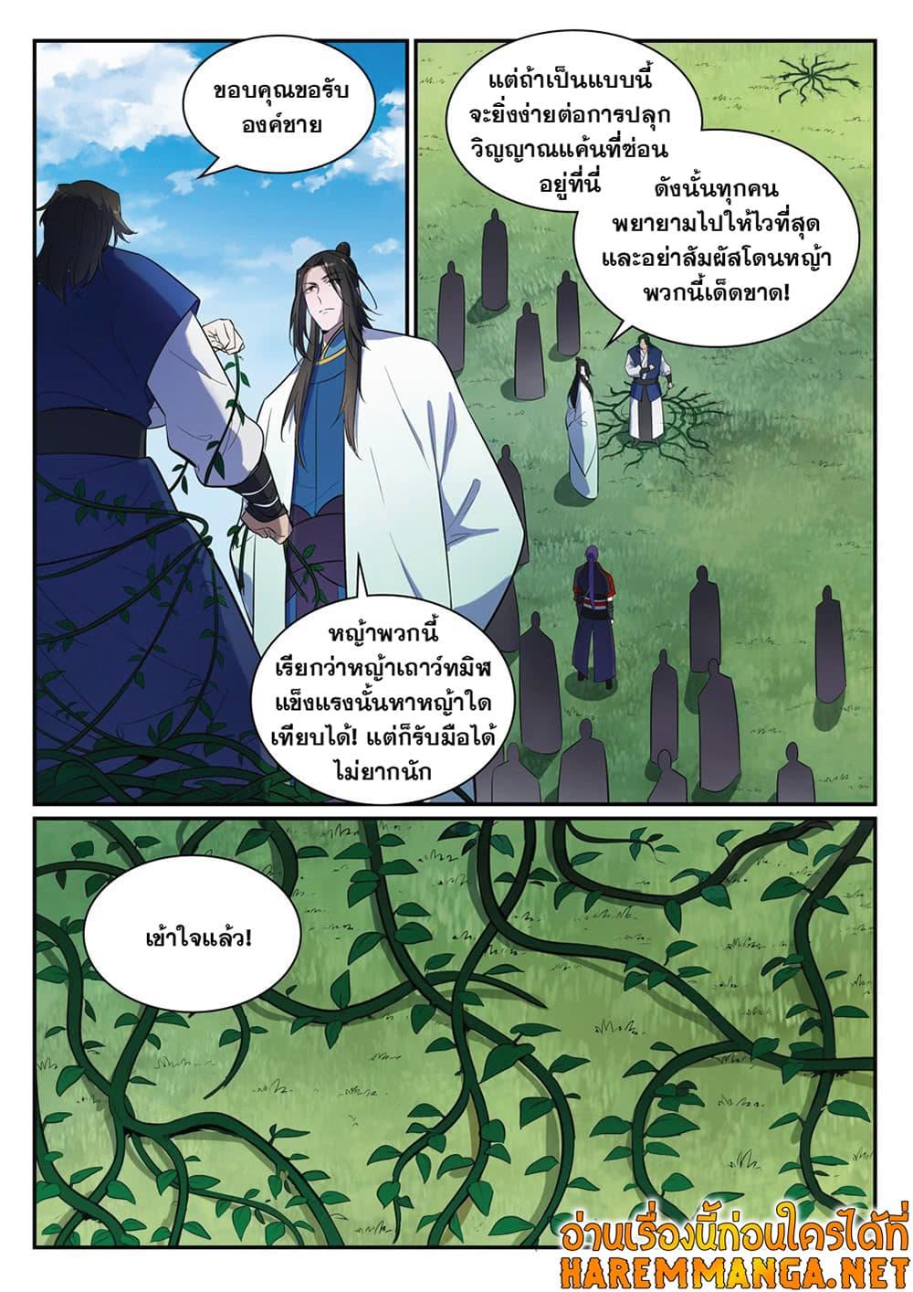 Manga-lc-com อ่านมังงะ อ่านการ์ตูน ออนไลน์ ฟรี Bailian Chengshen ตอนที่ 1 2 3 4 5 6 7 8 9 10 11 12 13 14 ฟรี ไม่มีโฆษณา Manga-lc - อ่าน มังงะ อ่าน การ์ตูน ออนไลน์ อ่านมังงะ ฟรี