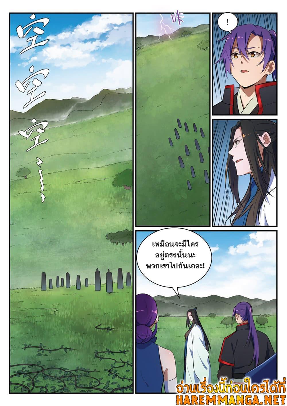 Manga-lc-com อ่านมังงะ อ่านการ์ตูน ออนไลน์ ฟรี Bailian Chengshen ตอนที่ 1 2 3 4 5 6 7 8 9 10 11 12 13 14 ฟรี ไม่มีโฆษณา Manga-lc - อ่าน มังงะ อ่าน การ์ตูน ออนไลน์ อ่านมังงะ ฟรี