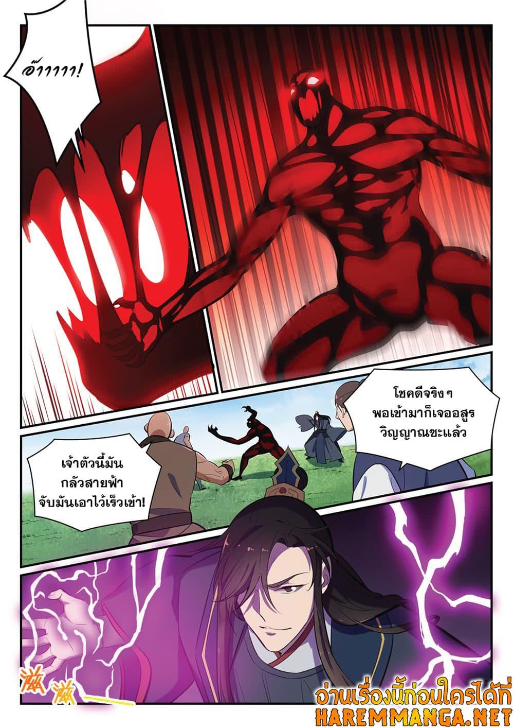Manga-lc-com อ่านมังงะ อ่านการ์ตูน ออนไลน์ ฟรี Bailian Chengshen ตอนที่ 1 2 3 4 5 6 7 8 9 10 11 12 13 14 ฟรี ไม่มีโฆษณา Manga-lc - อ่าน มังงะ อ่าน การ์ตูน ออนไลน์ อ่านมังงะ ฟรี