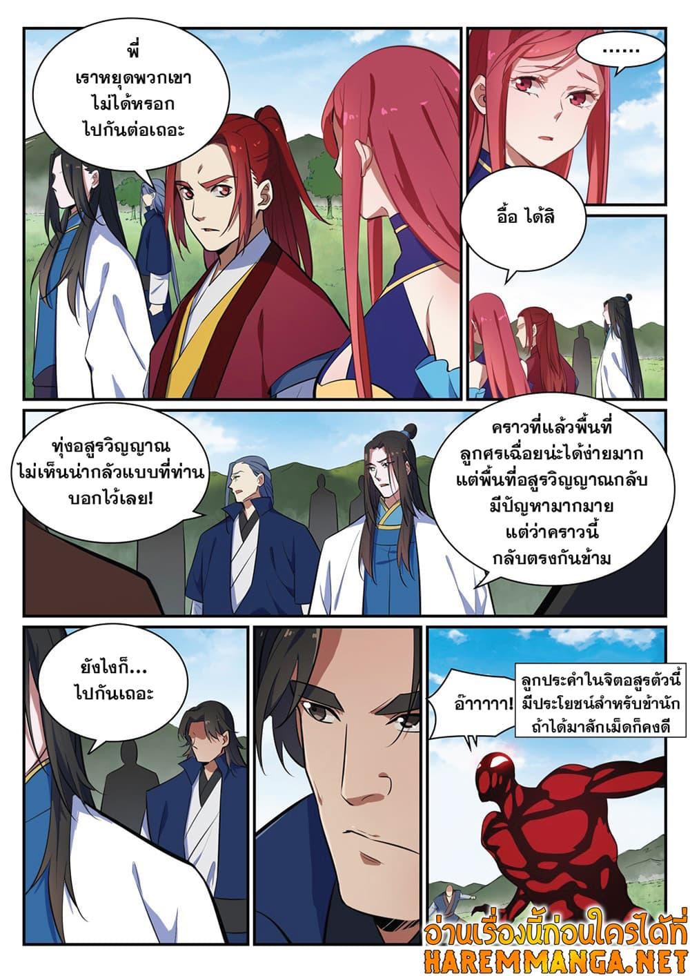 Manga-lc-com อ่านมังงะ อ่านการ์ตูน ออนไลน์ ฟรี Bailian Chengshen ตอนที่ 1 2 3 4 5 6 7 8 9 10 11 12 13 14 ฟรี ไม่มีโฆษณา Manga-lc - อ่าน มังงะ อ่าน การ์ตูน ออนไลน์ อ่านมังงะ ฟรี