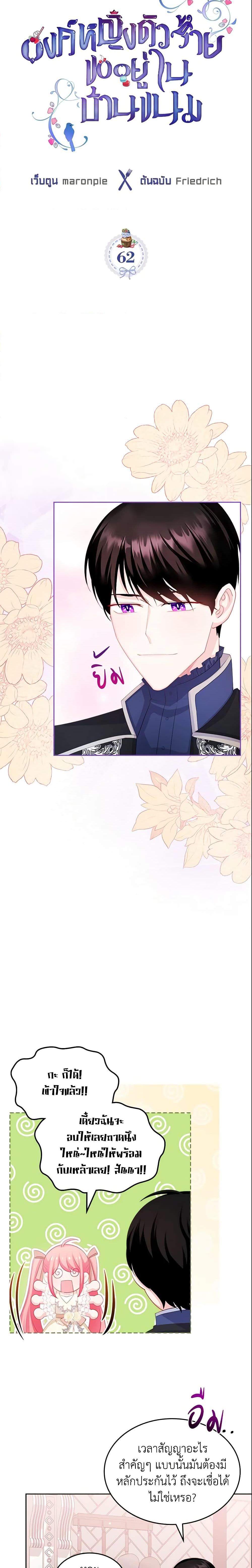 Manga-lc-com อ่านมังงะ อ่านการ์ตูน ออนไลน์ ฟรี The Villainous Princess Wants to Live in a Cookie House ตอนที่ 1 2 3 4 5 6 7 8 9 10 11 12 13 14 ฟรี ไม่มีโฆษณา Manga-lc - อ่าน มังงะ อ่าน การ์ตูน ออนไลน์ อ่านมังงะ ฟรี